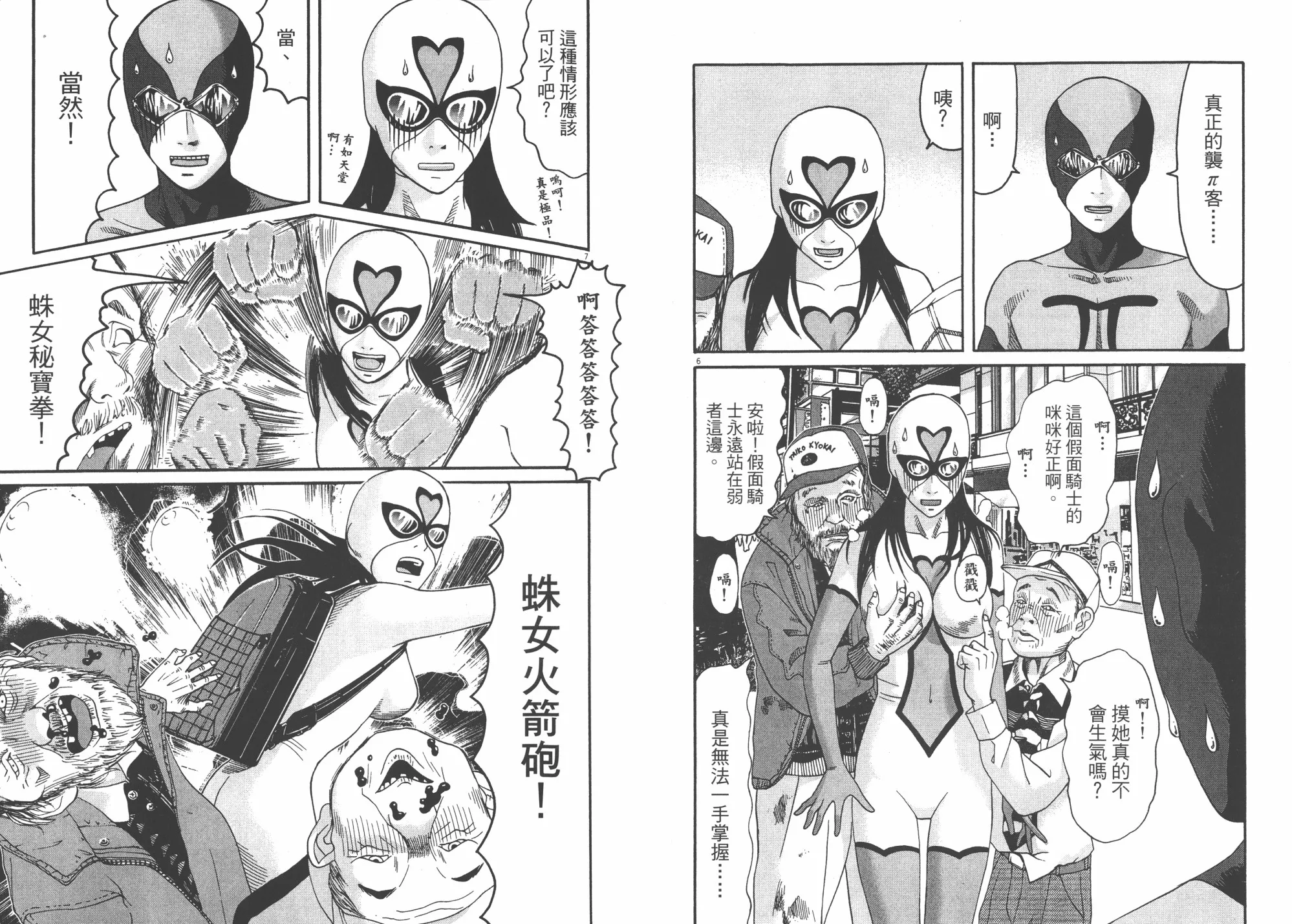 第06卷 第7页