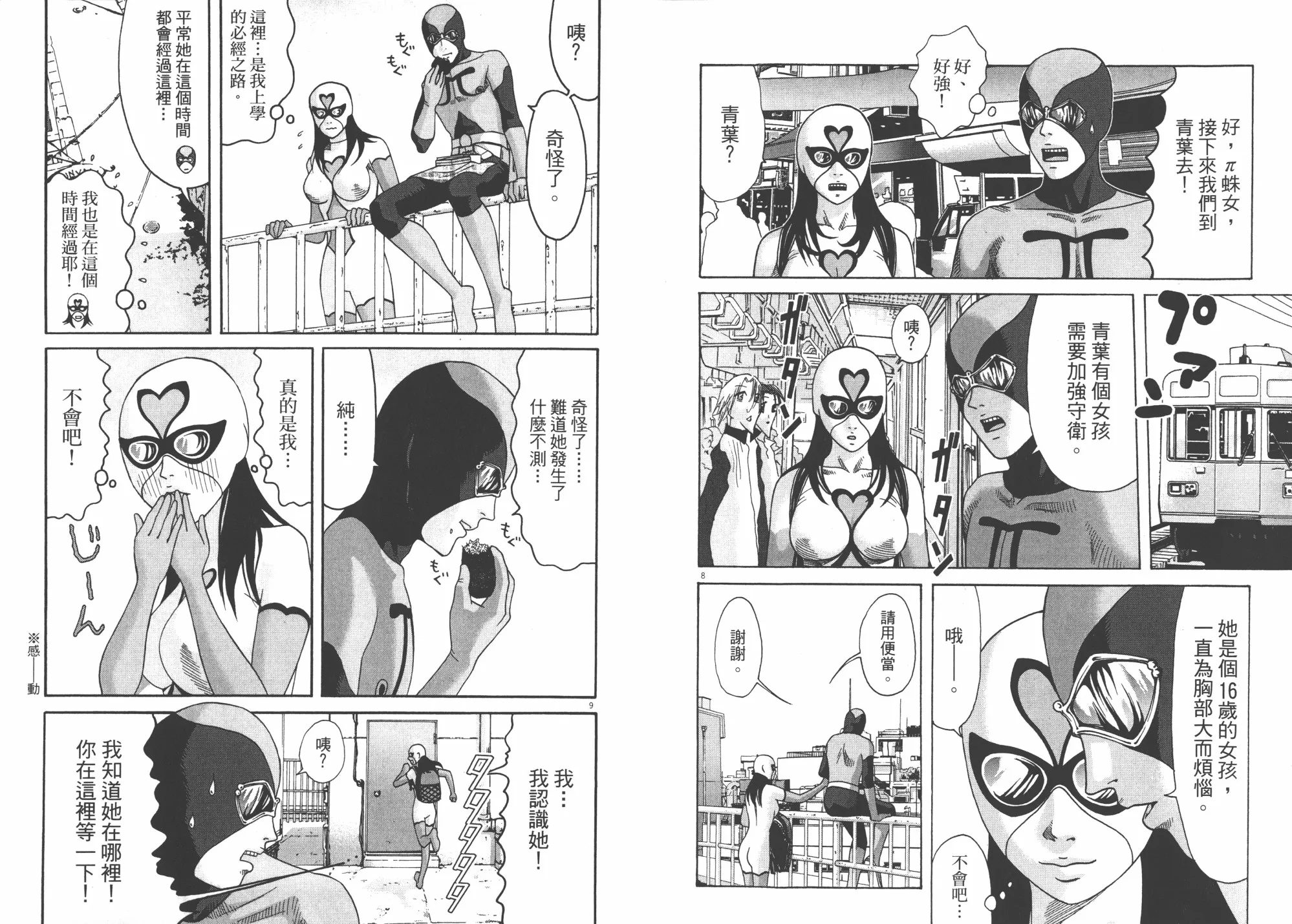 第06卷 第8页
