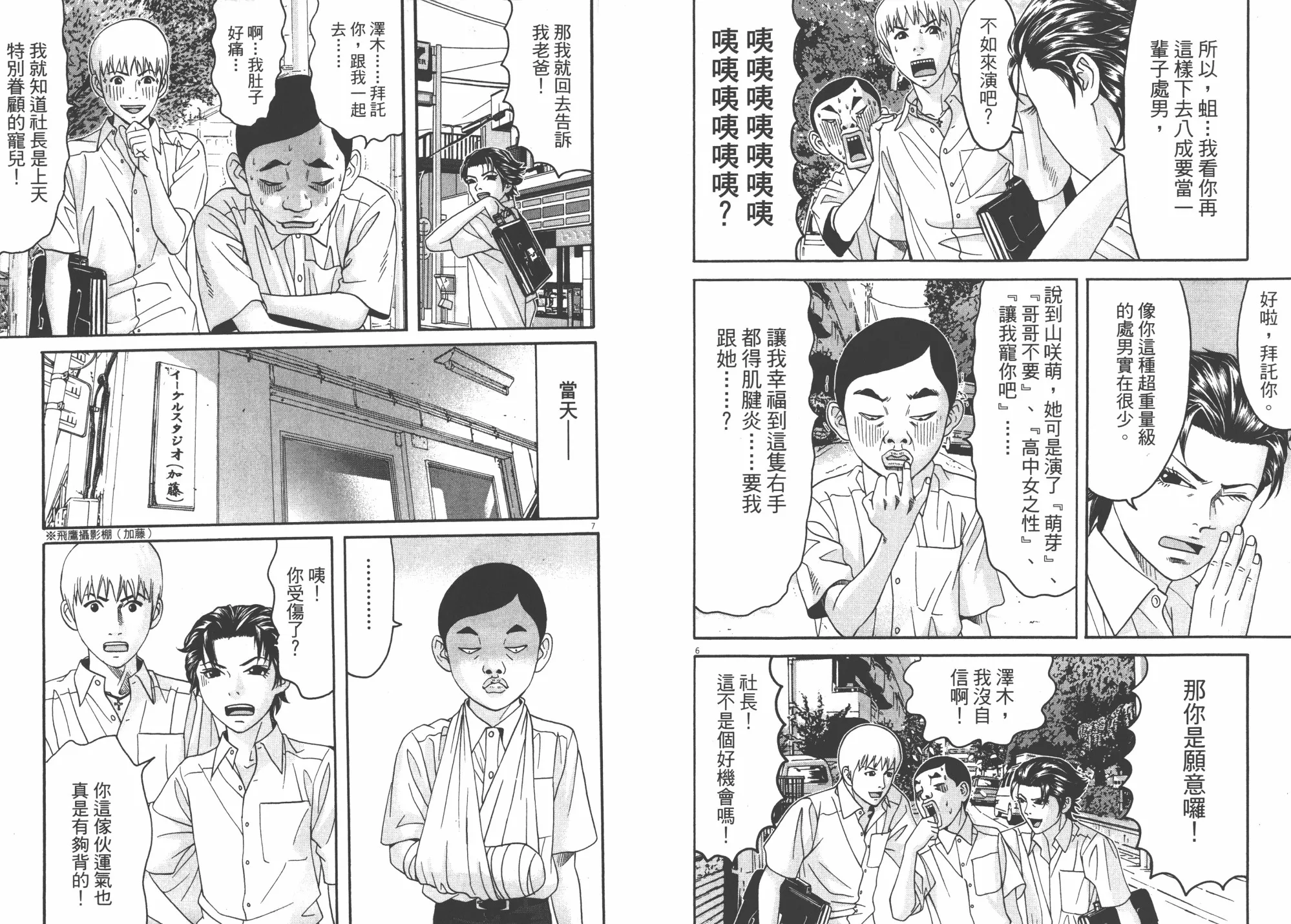 第06卷 第16页
