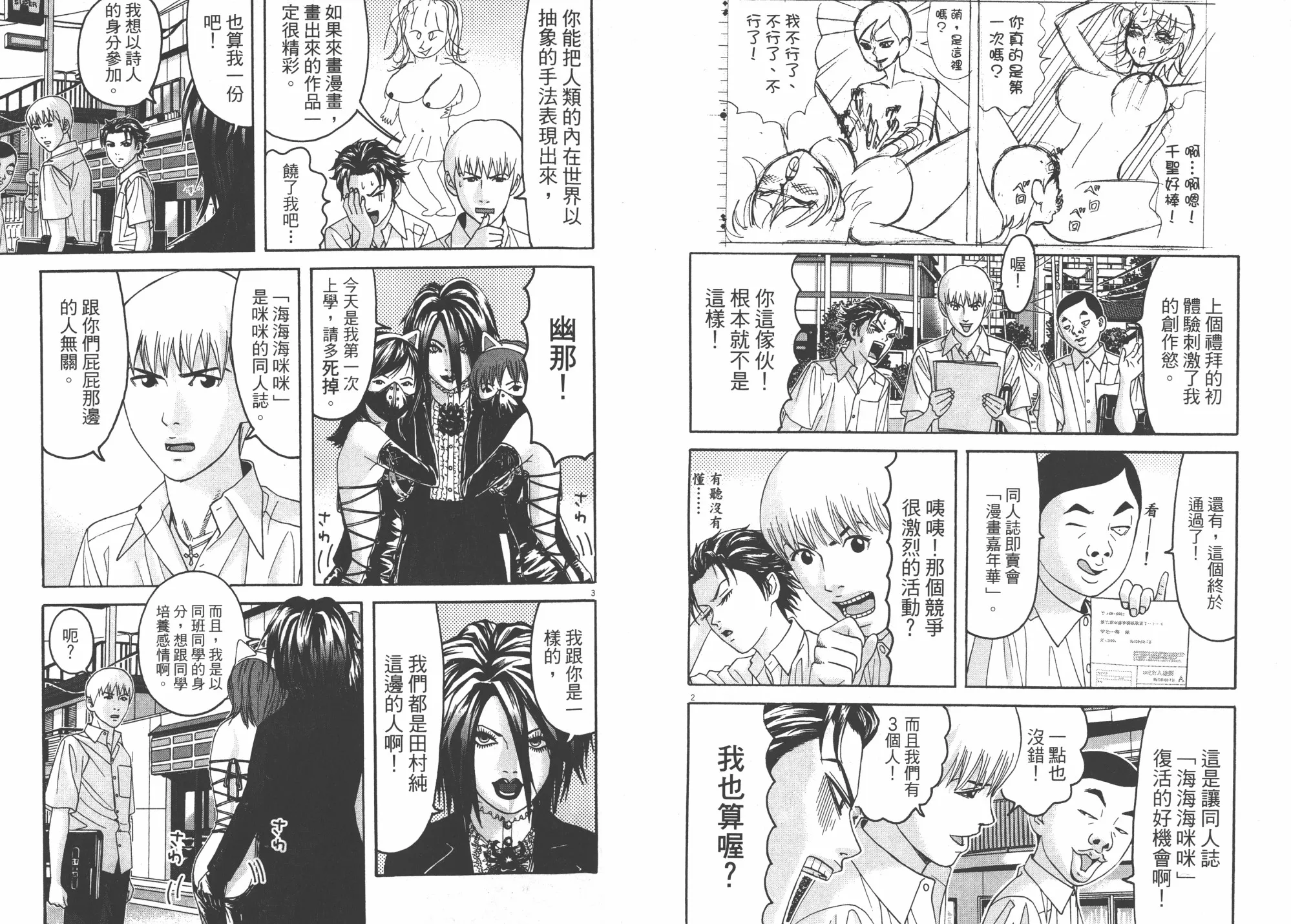 第06卷 第23页