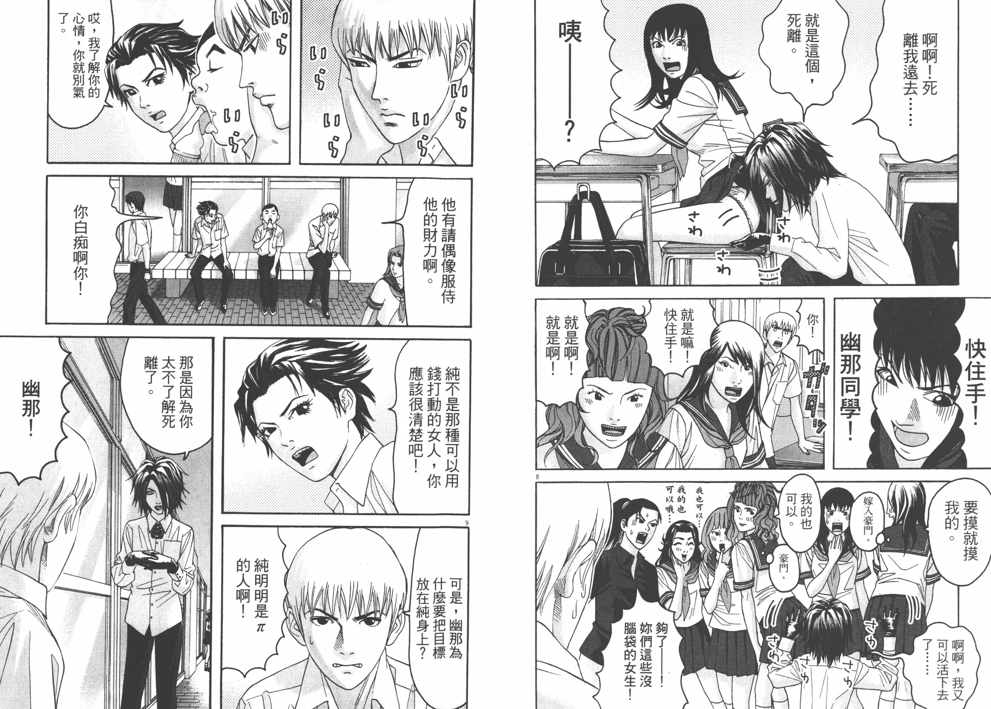 第06卷 第26页