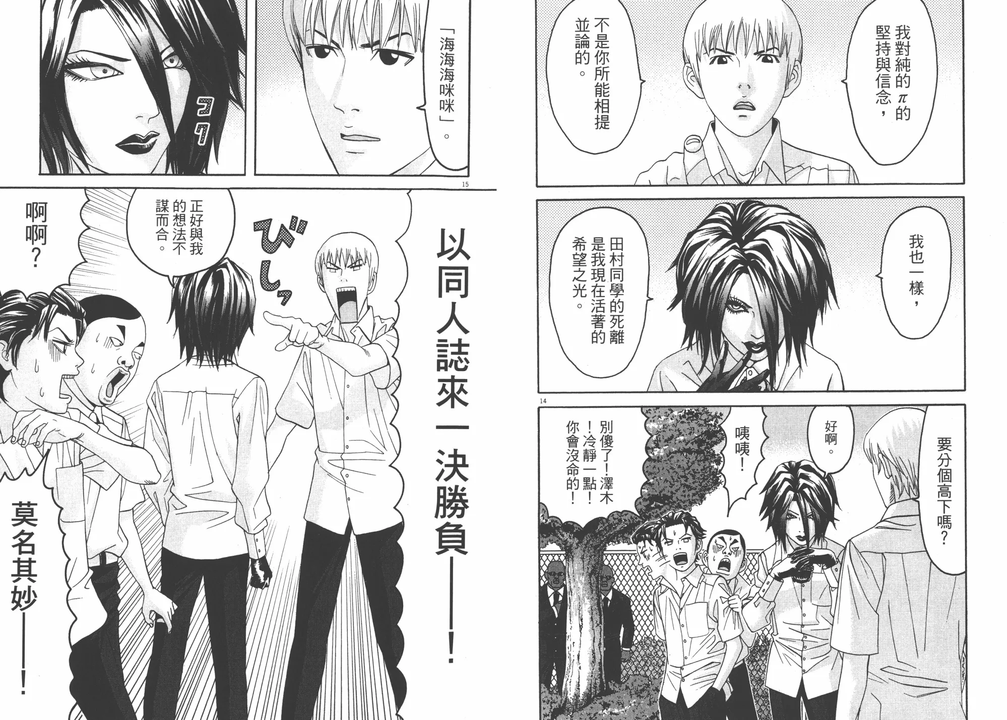 第06卷 第29页