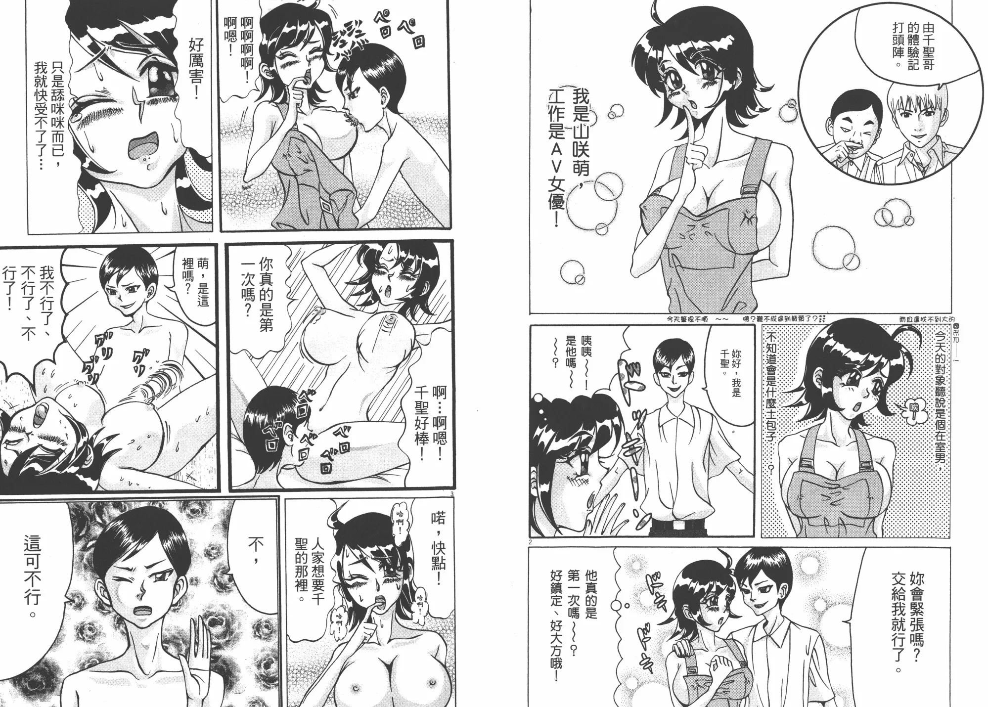 第06卷 第32页