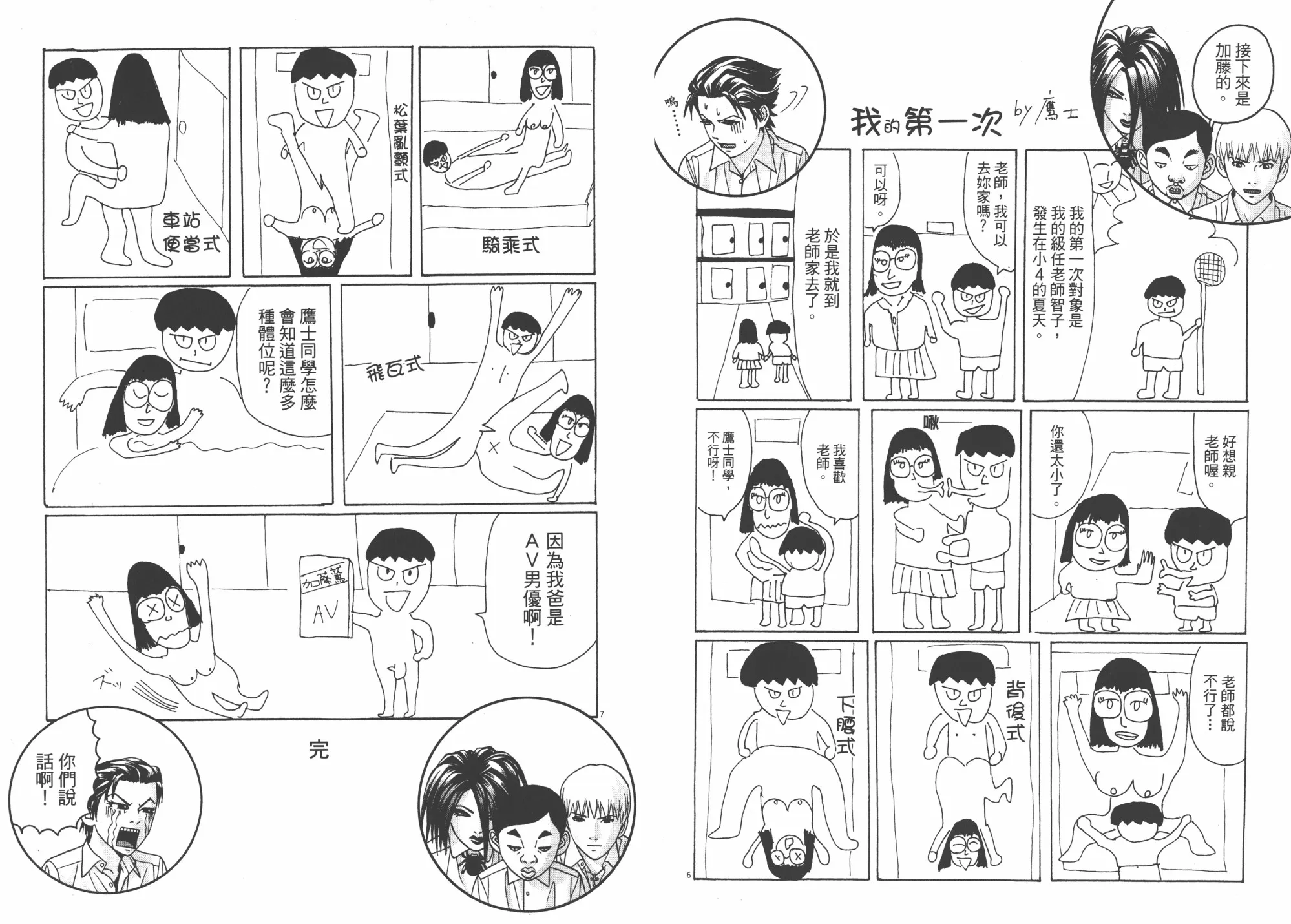 第06卷 第34页