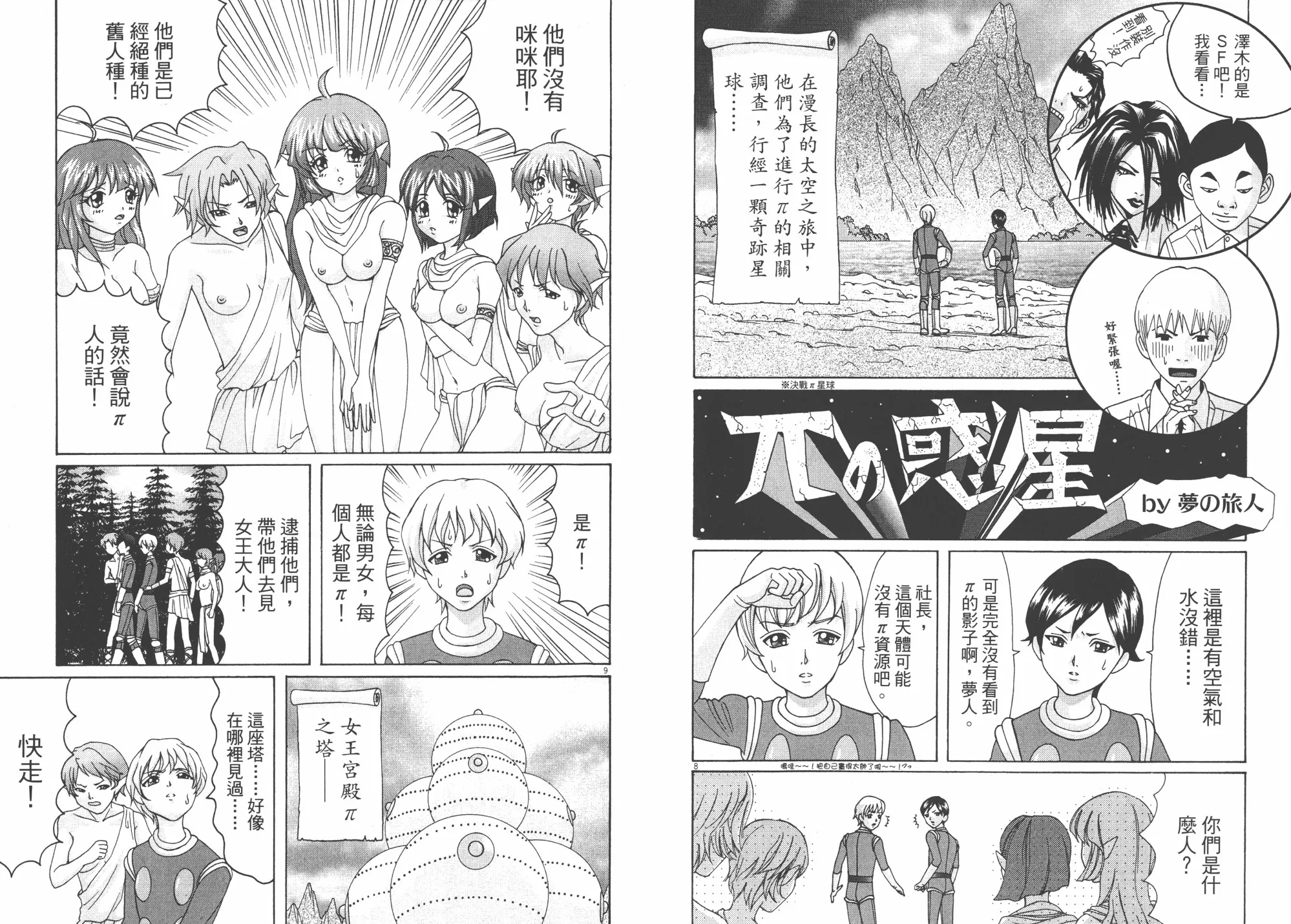 第06卷 第35页