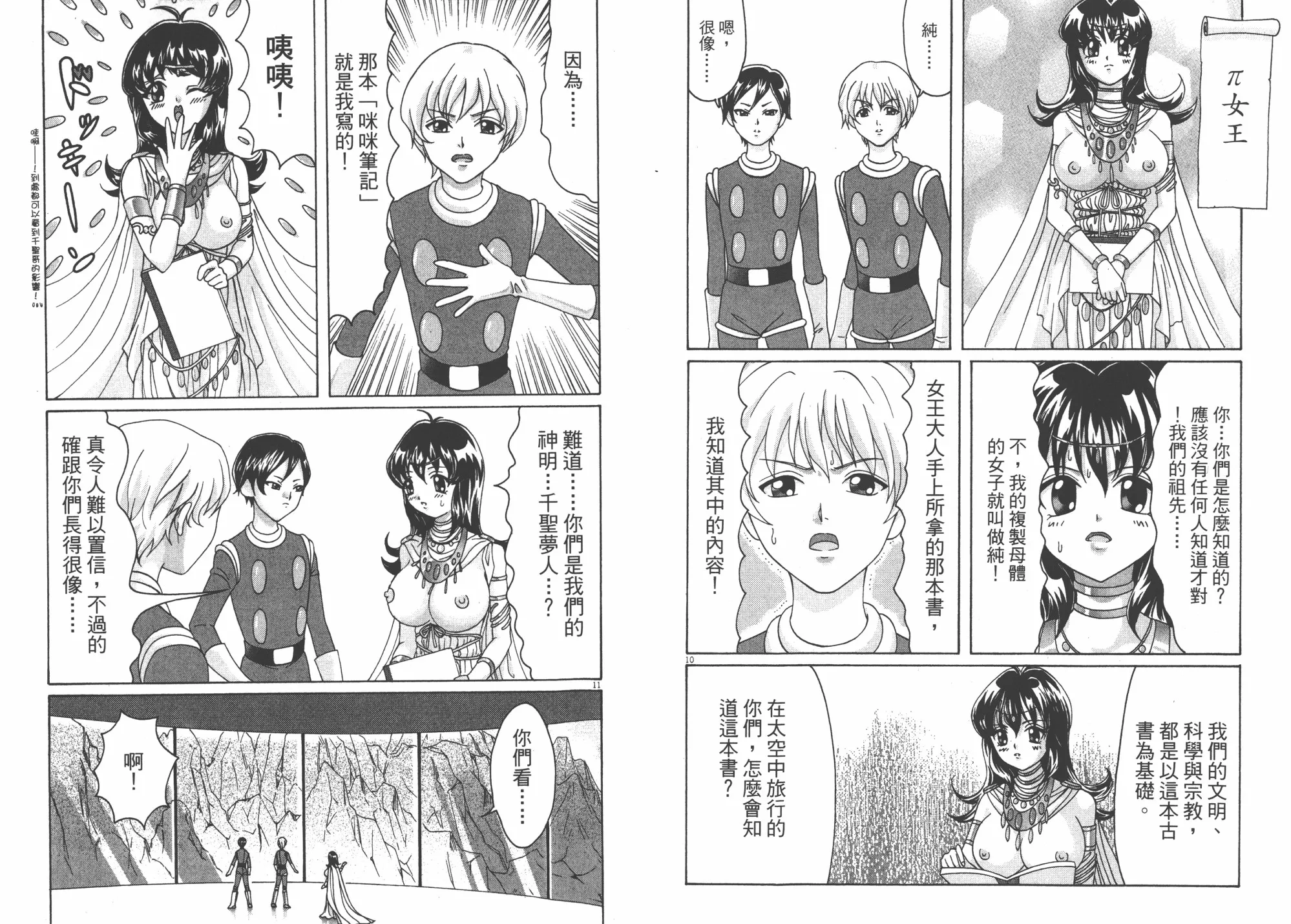 第06卷 第36页
