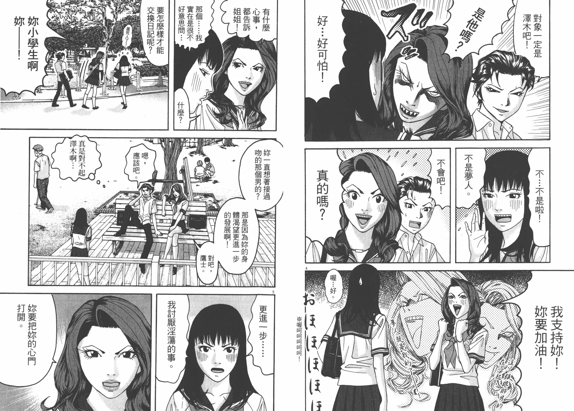第06卷 第42页