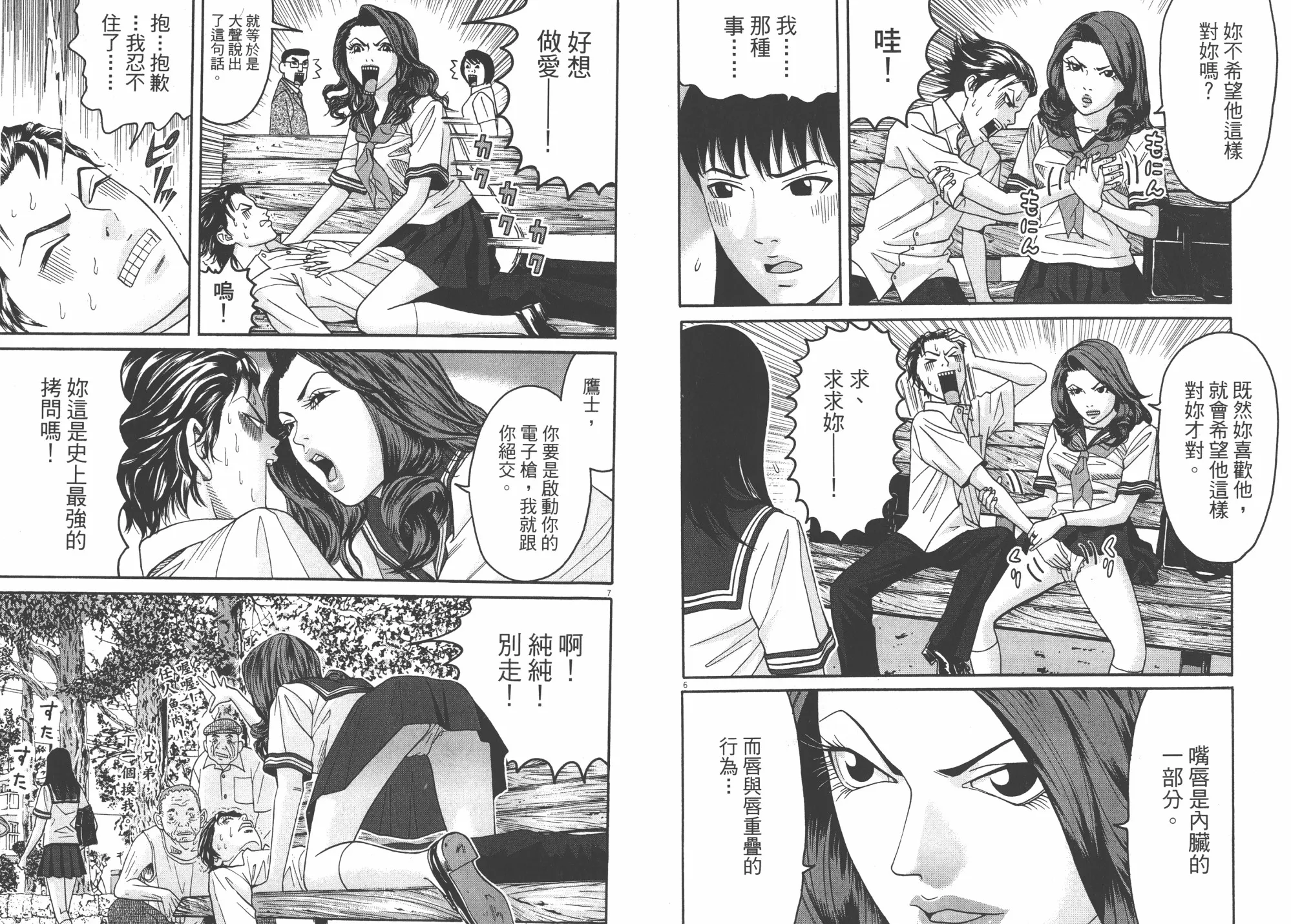 第06卷 第43页
