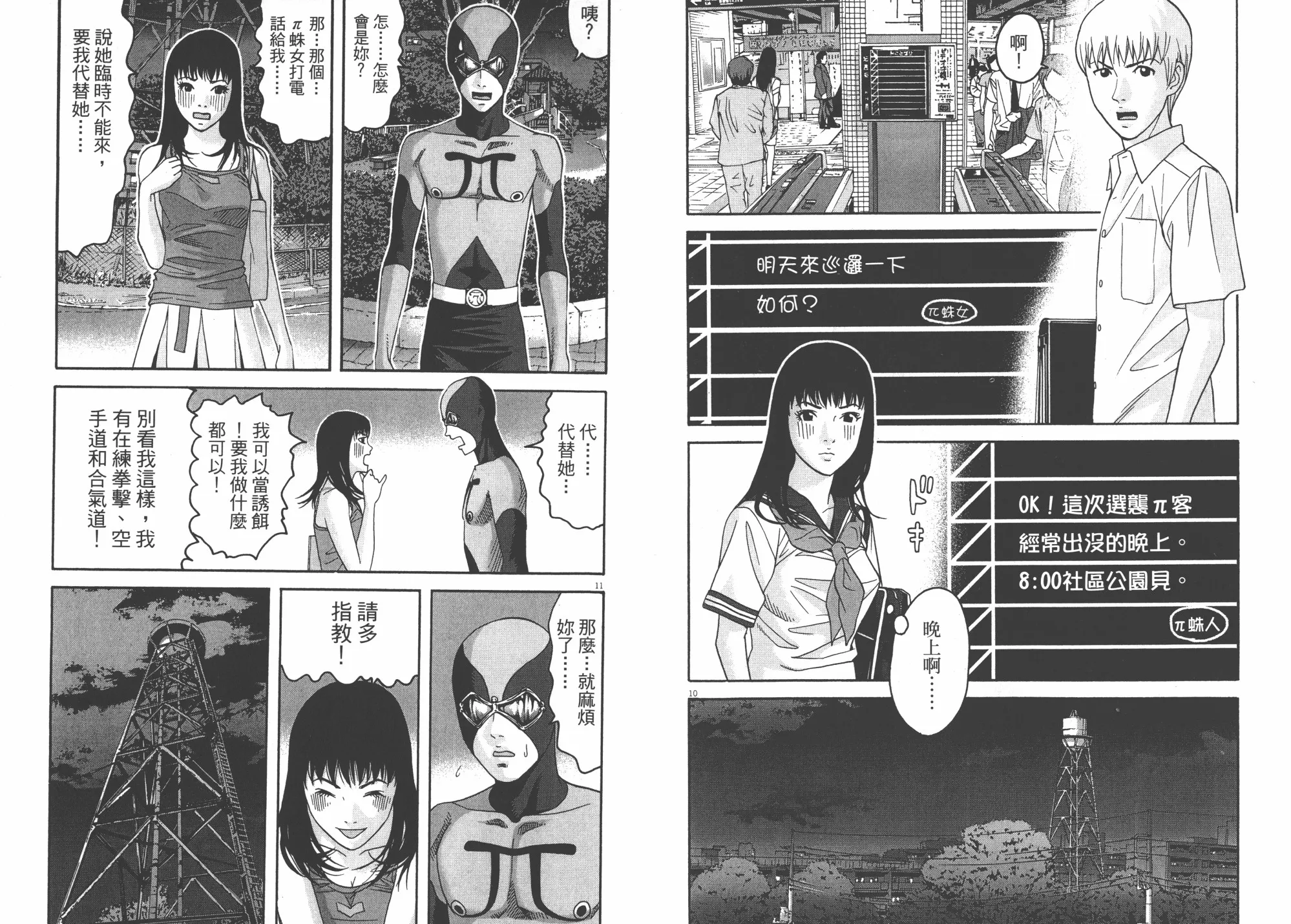 第06卷 第45页