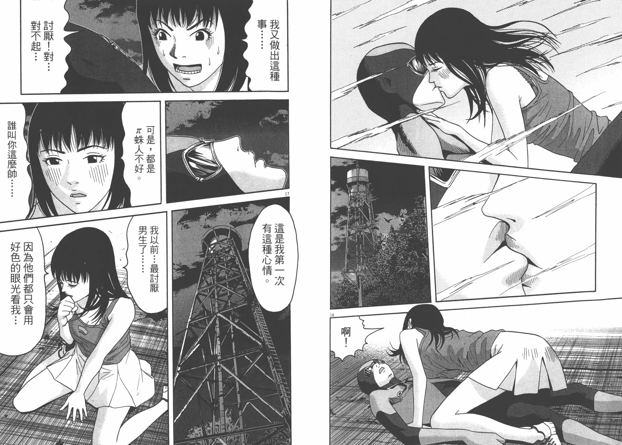 第06卷 第48页