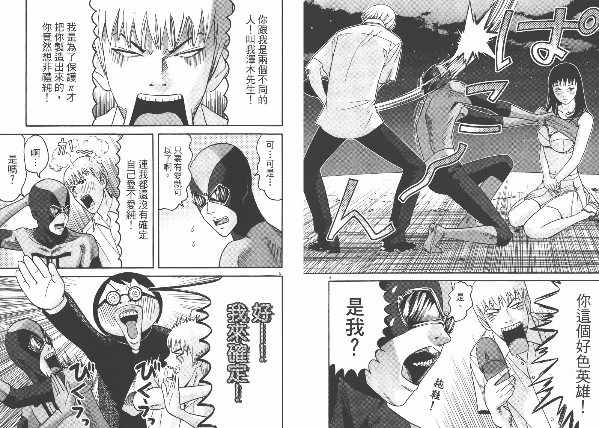 第06卷 第51页