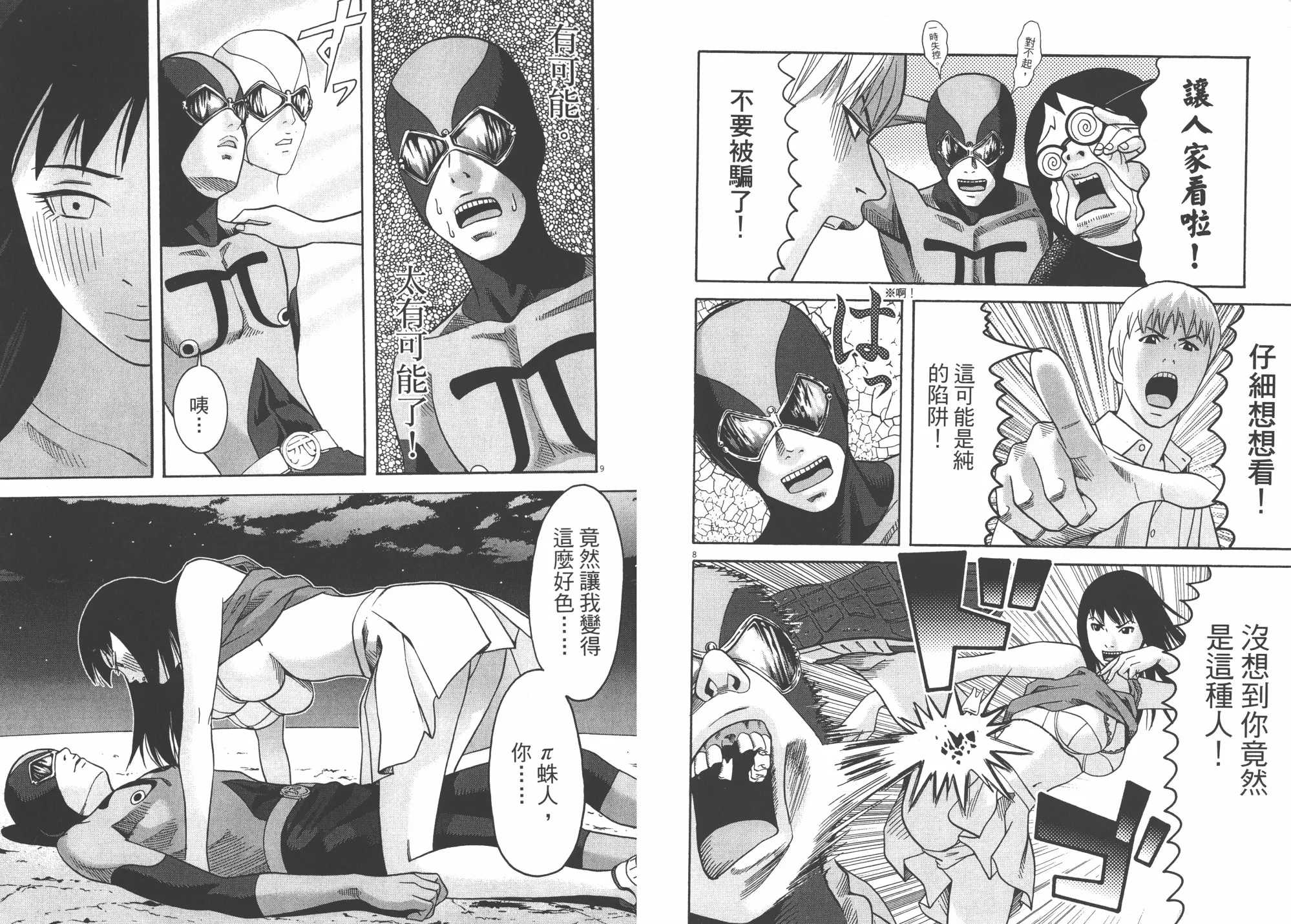 第06卷 第53页