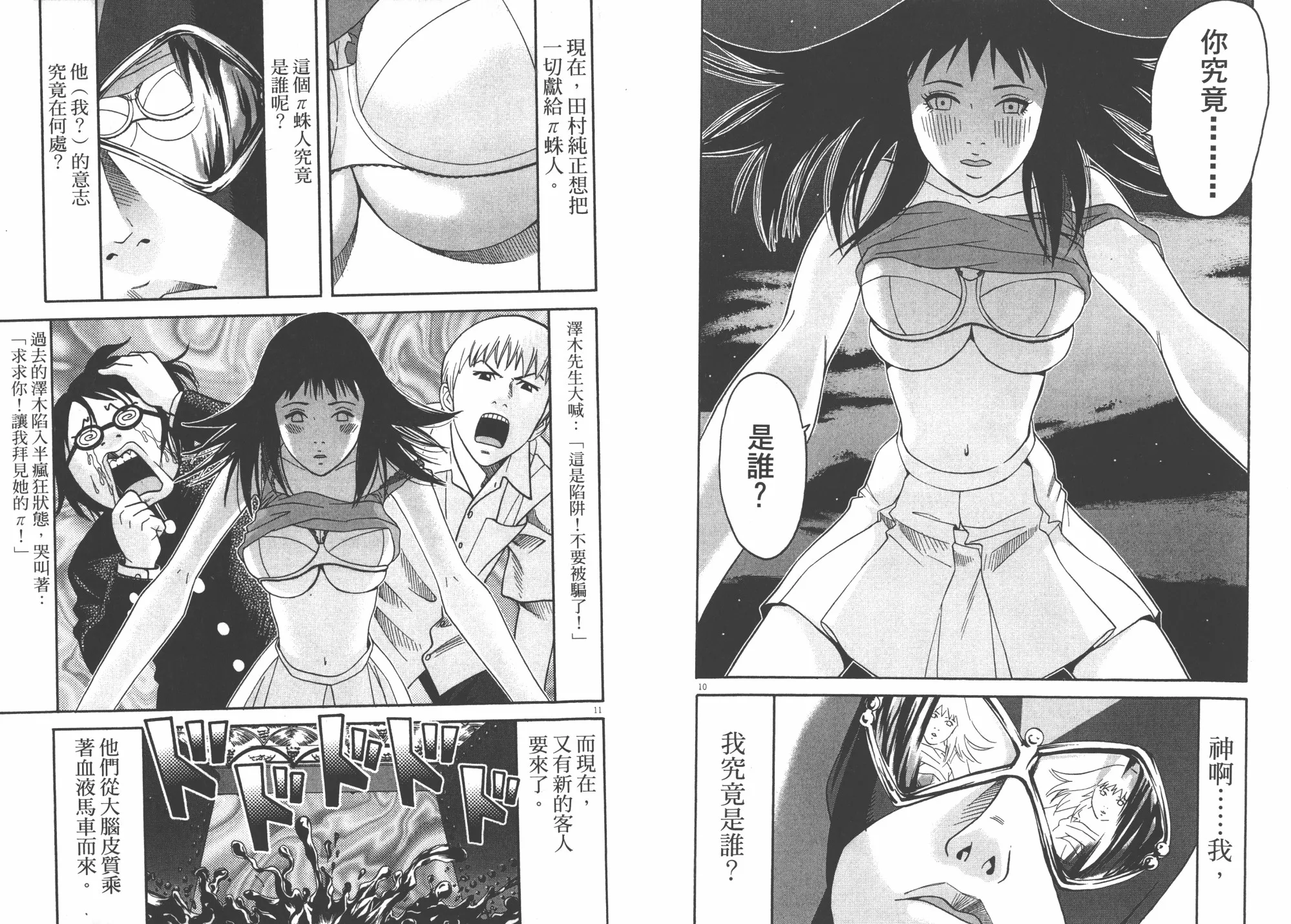 第06卷 第54页