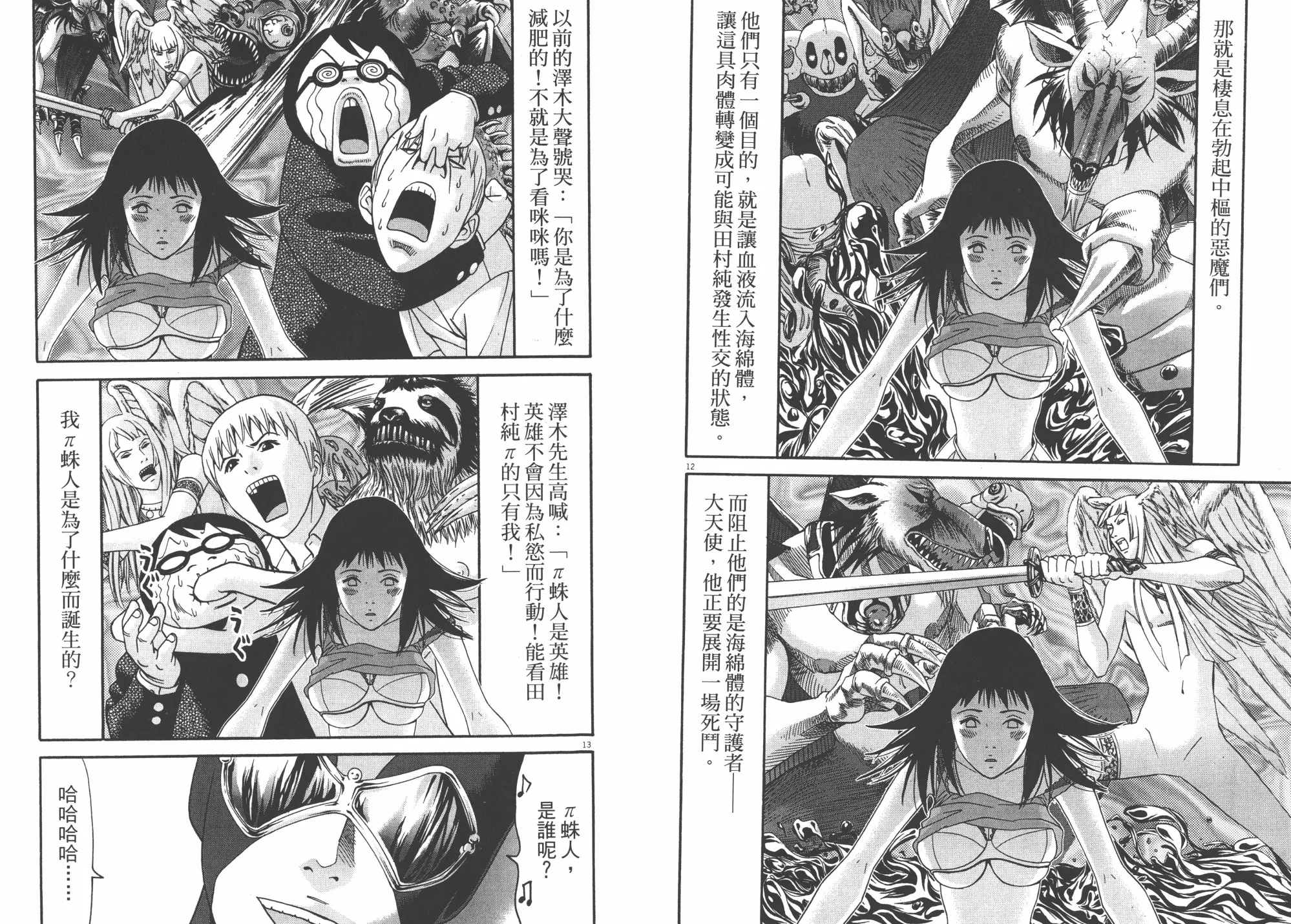 第06卷 第55页