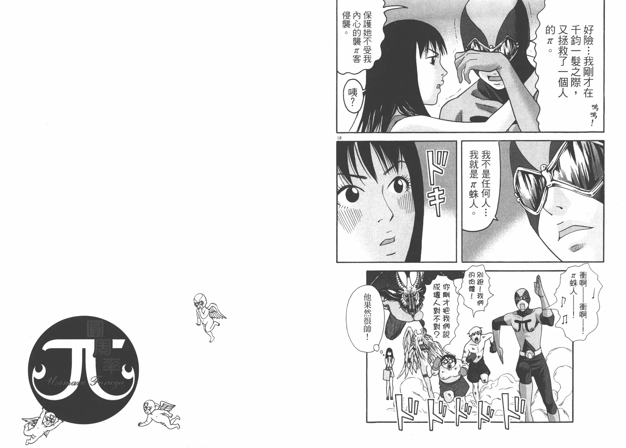 第06卷 第58页