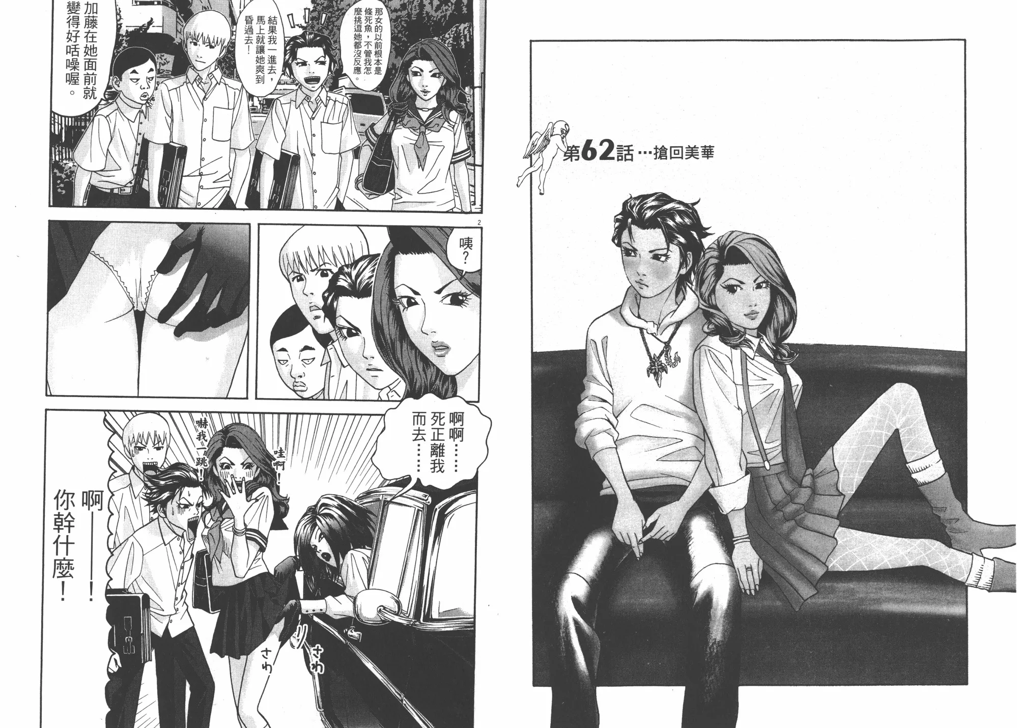第06卷 第59页