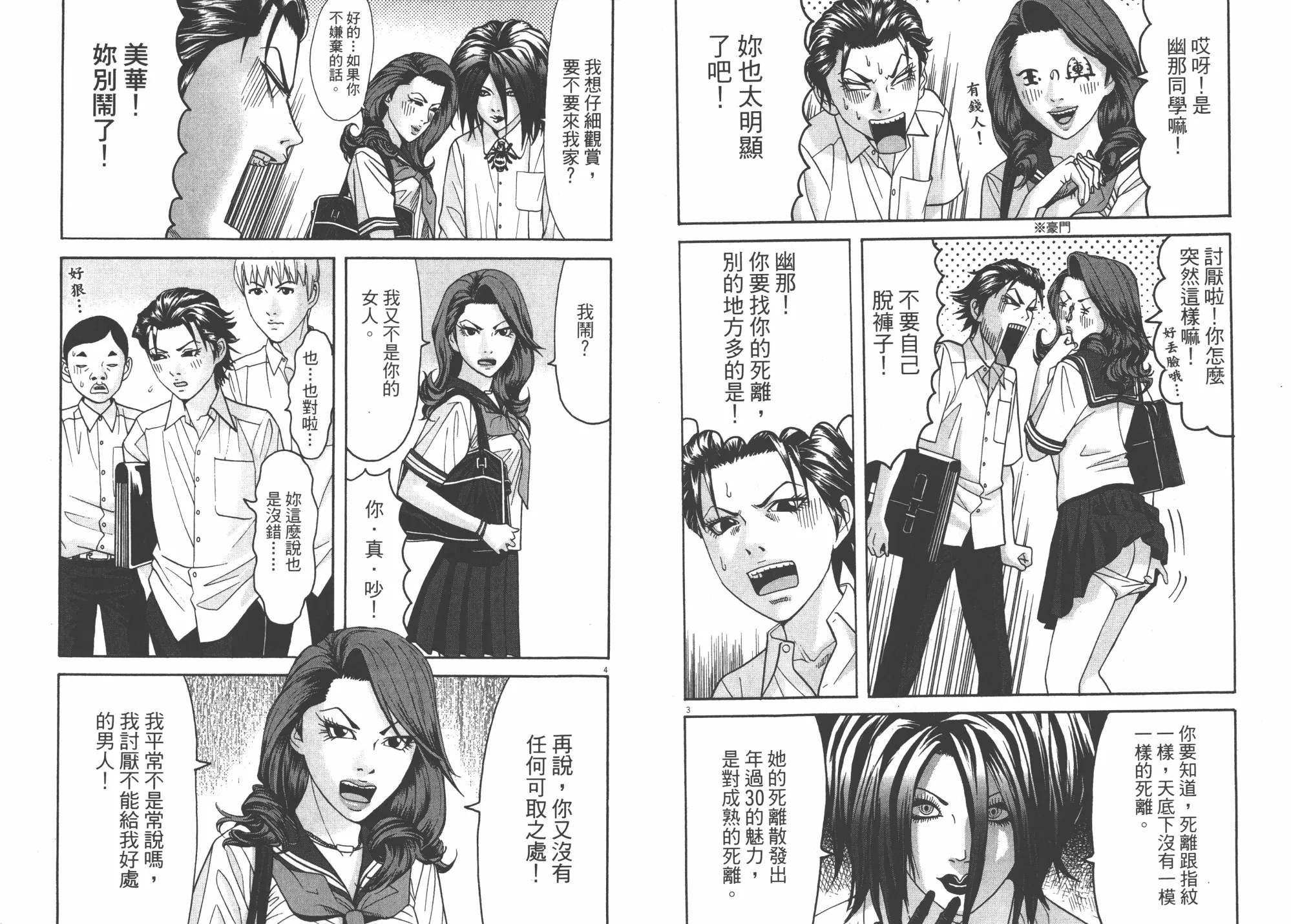 第06卷 第60页