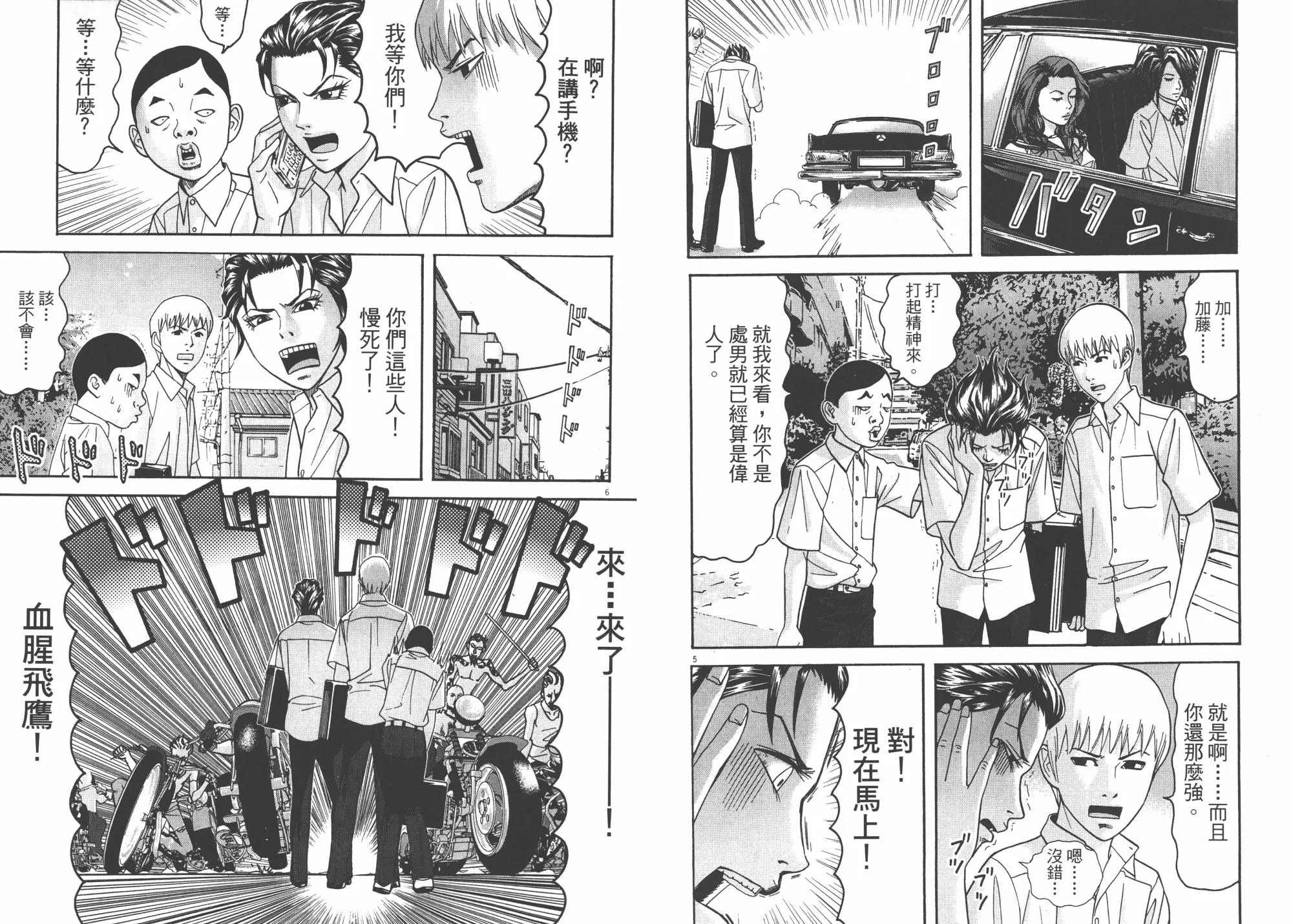 第06卷 第61页