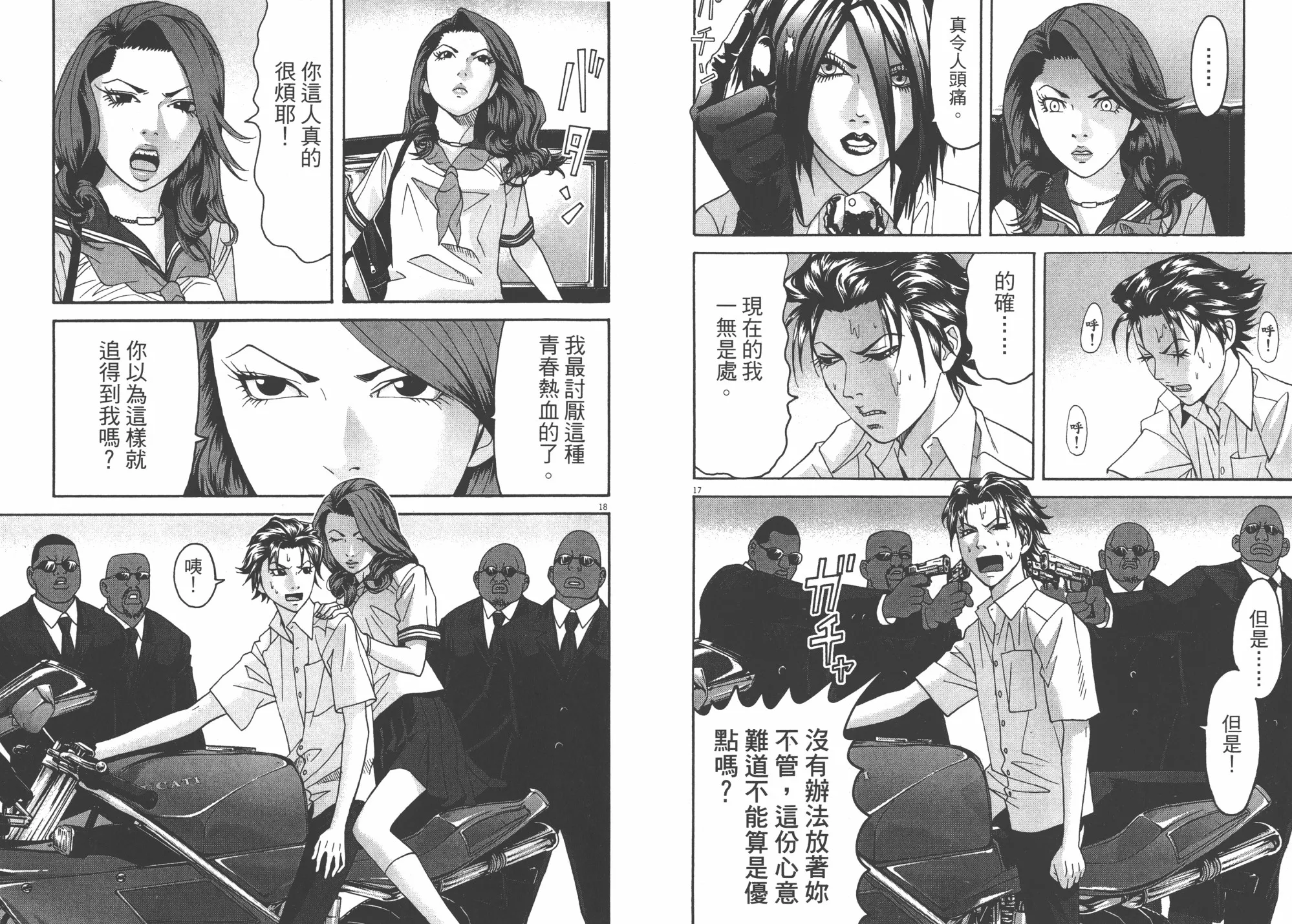 第06卷 第67页