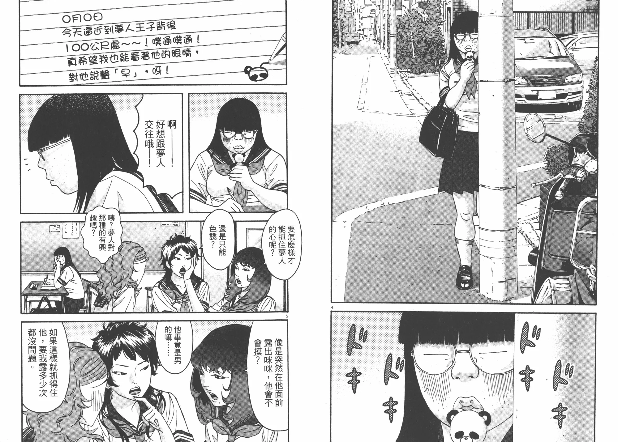 第06卷 第70页