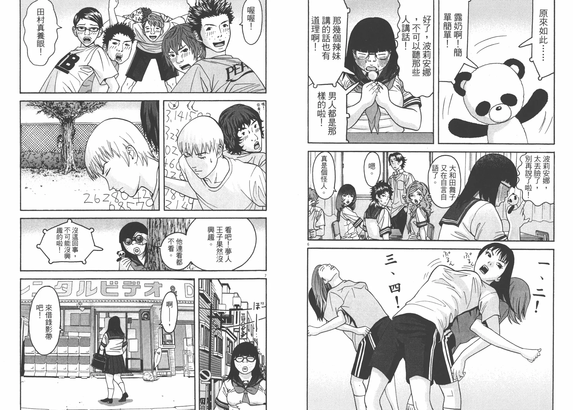 第06卷 第71页