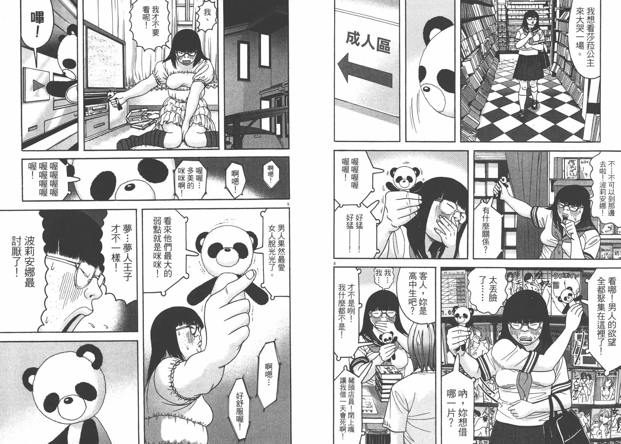 第06卷 第72页