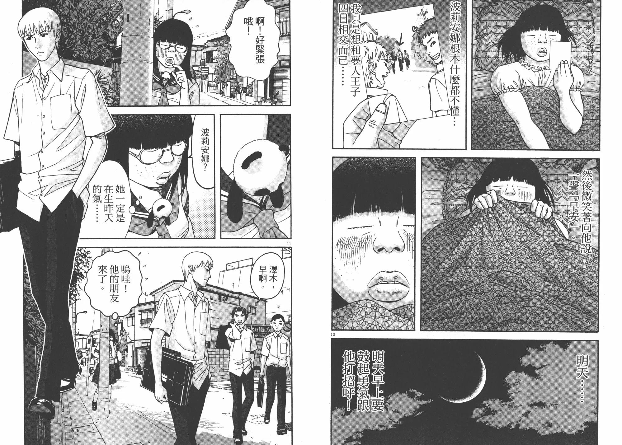 第06卷 第73页