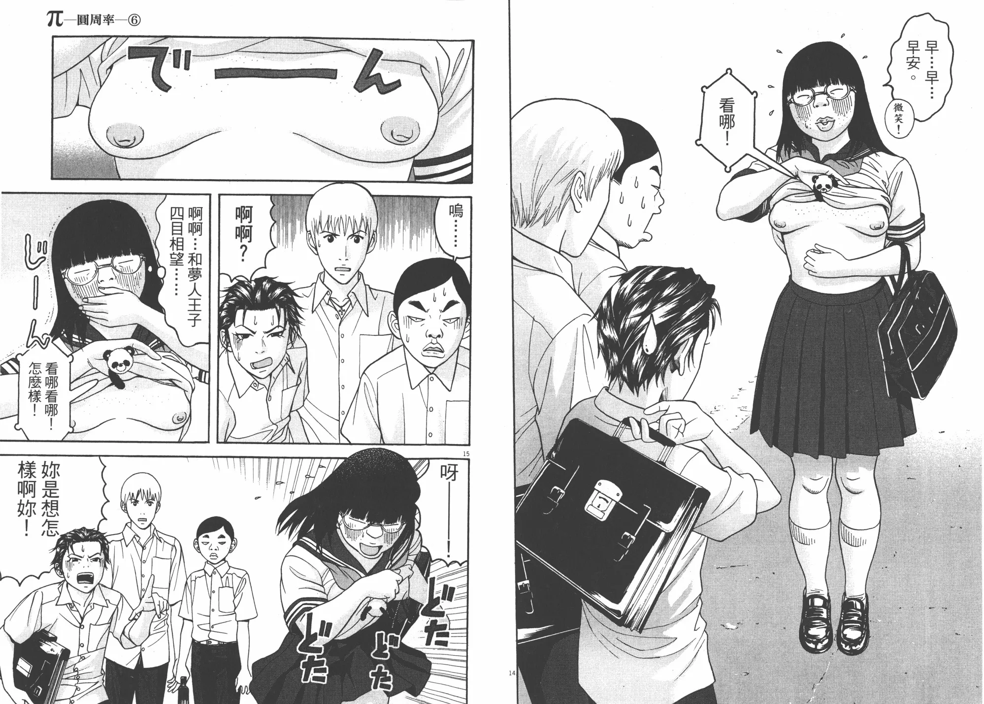 第06卷 第75页