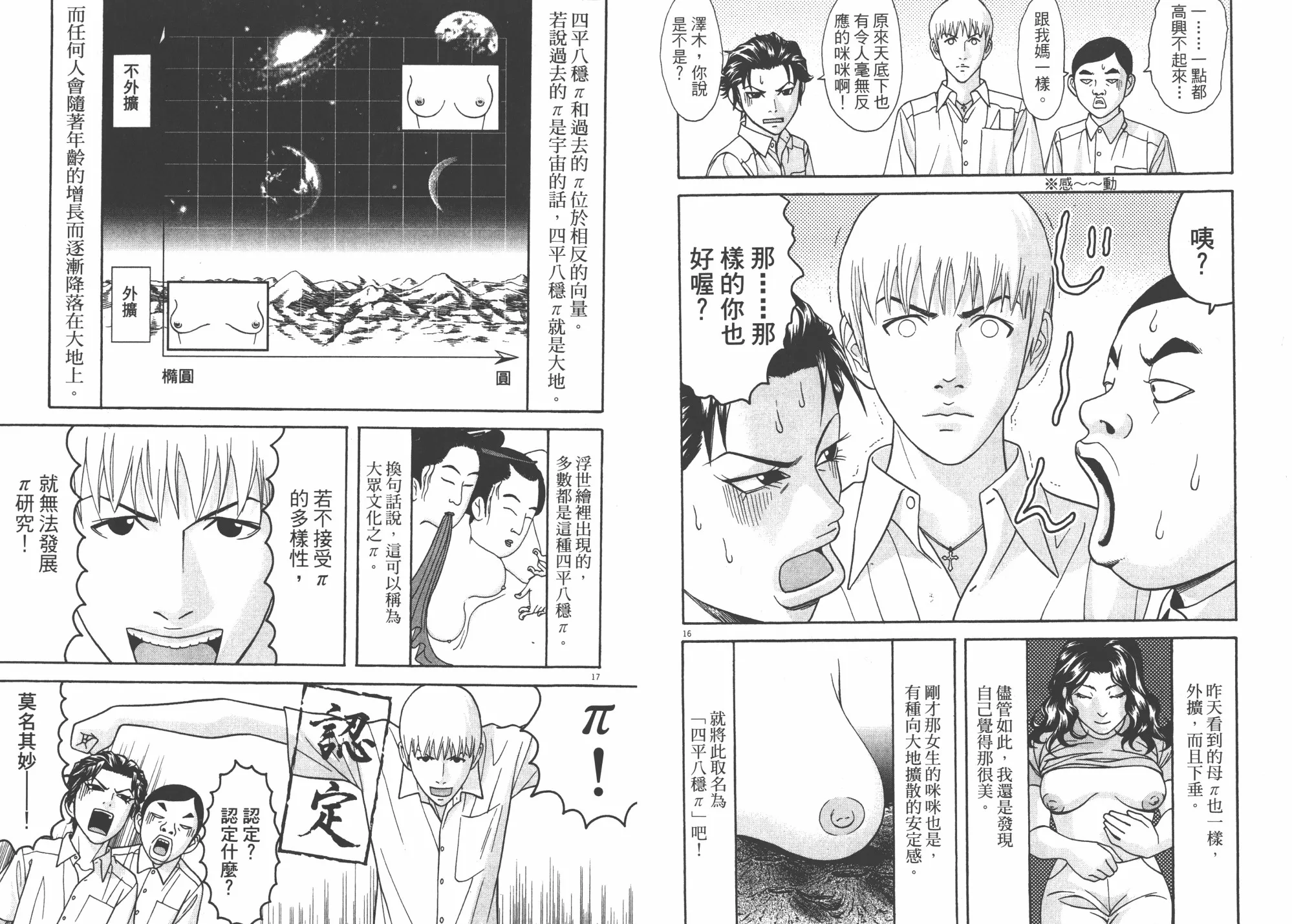 第06卷 第76页