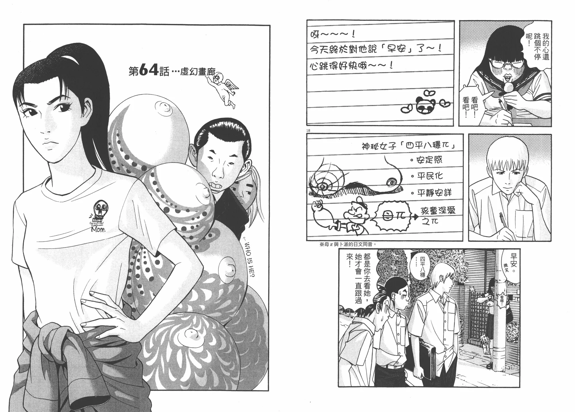 第06卷 第77页