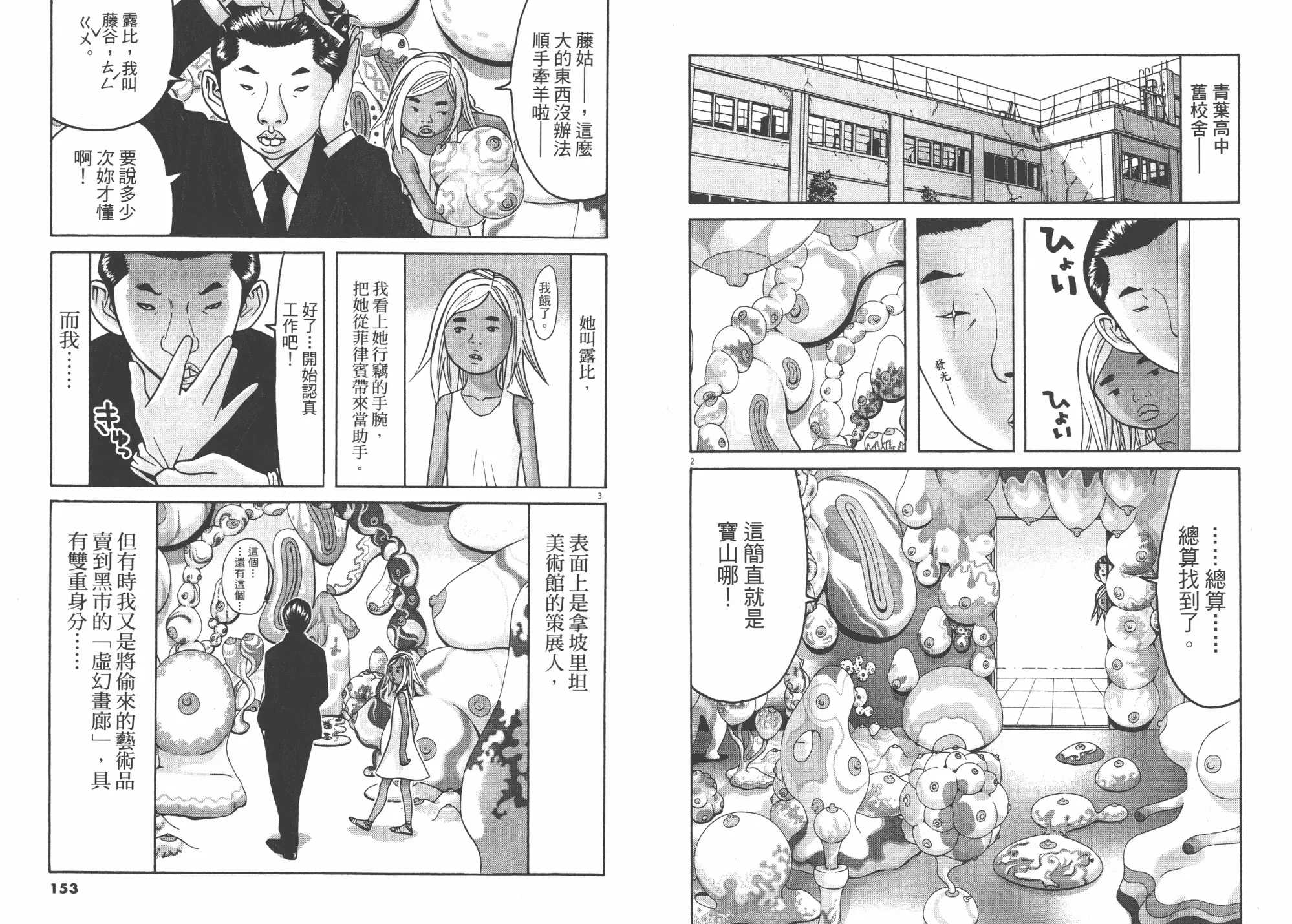 第06卷 第78页
