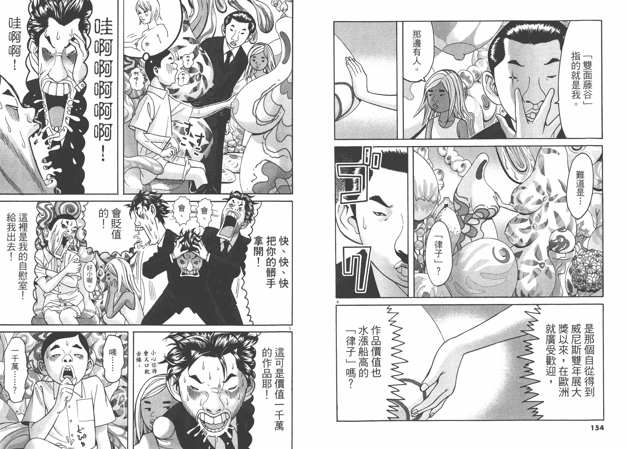 第06卷 第79页