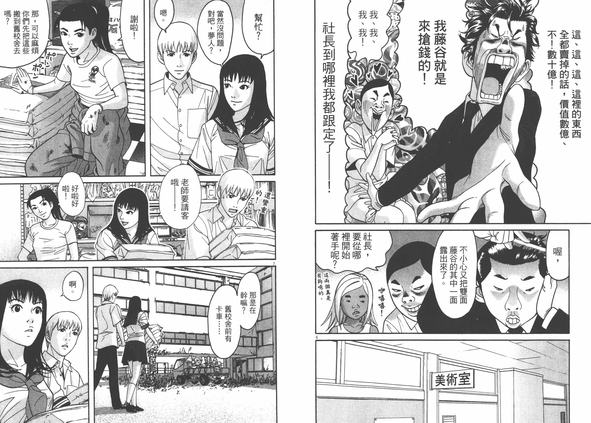 第06卷 第80页