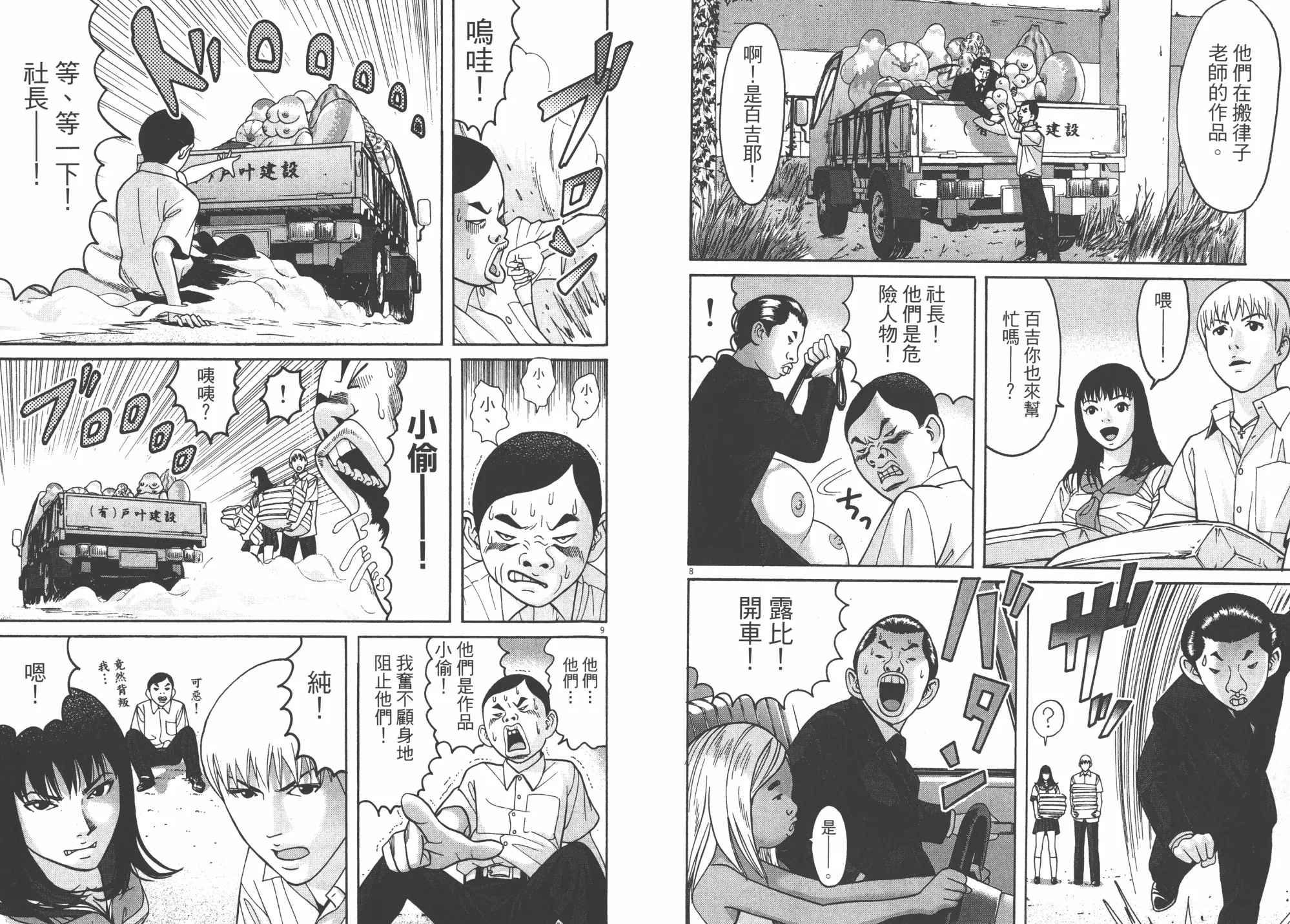 第06卷 第81页