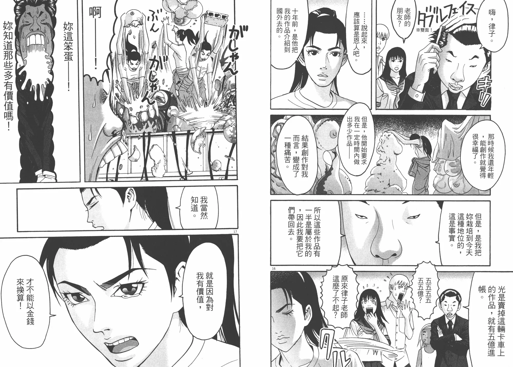 第06卷 第85页