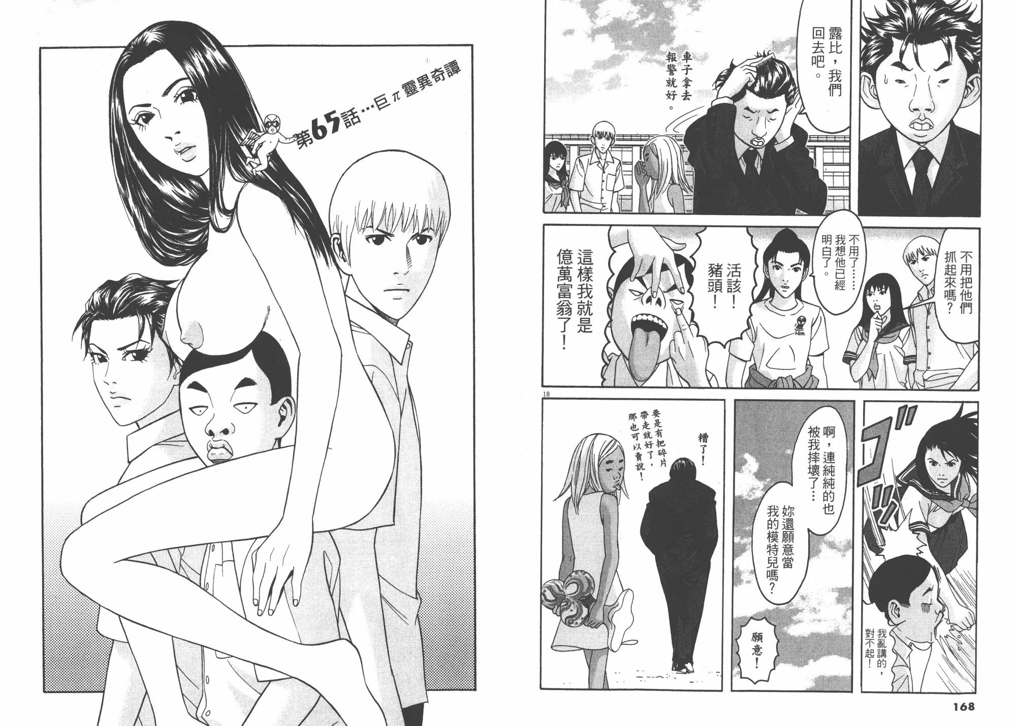 第06卷 第86页
