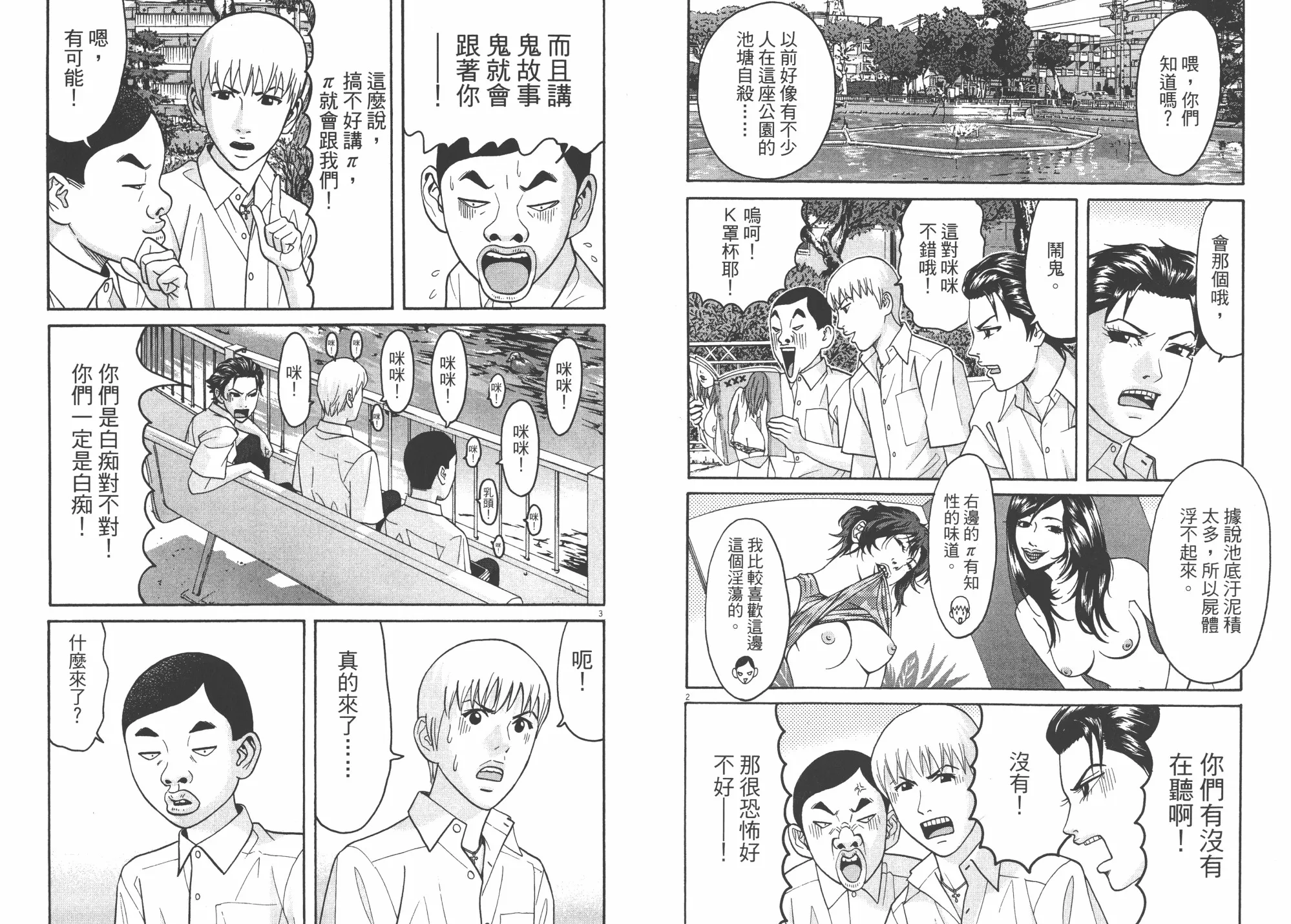 第06卷 第87页