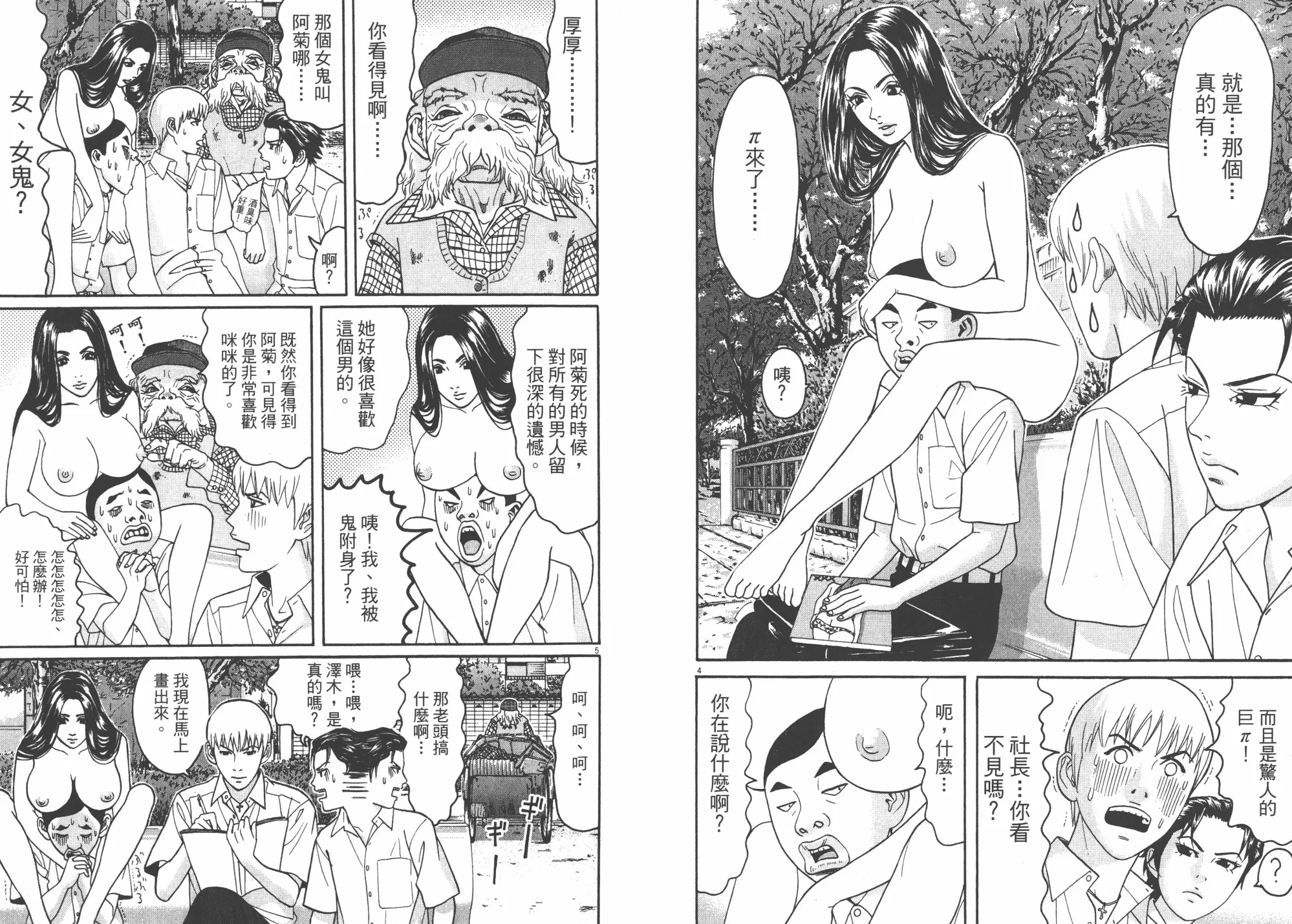 第06卷 第88页