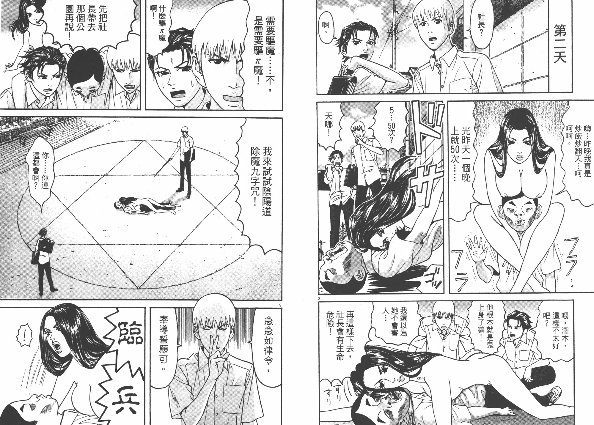 第06卷 第90页