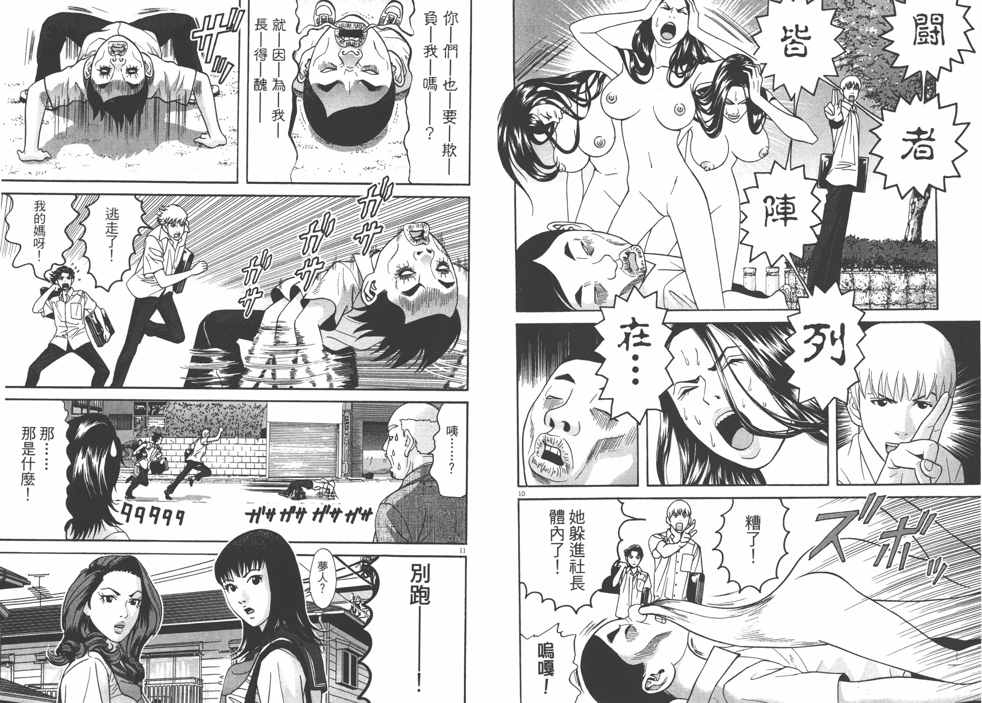 第06卷 第91页