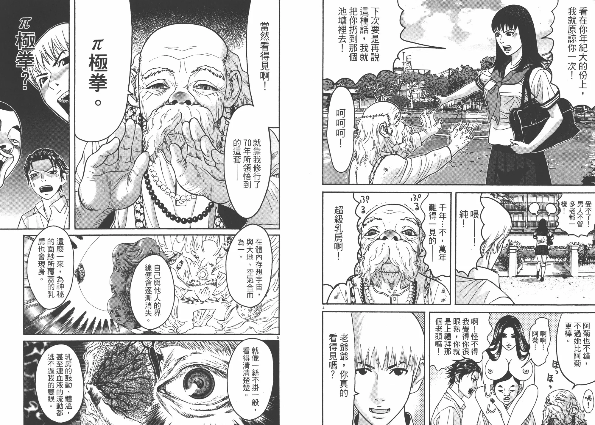 第06卷 第97页