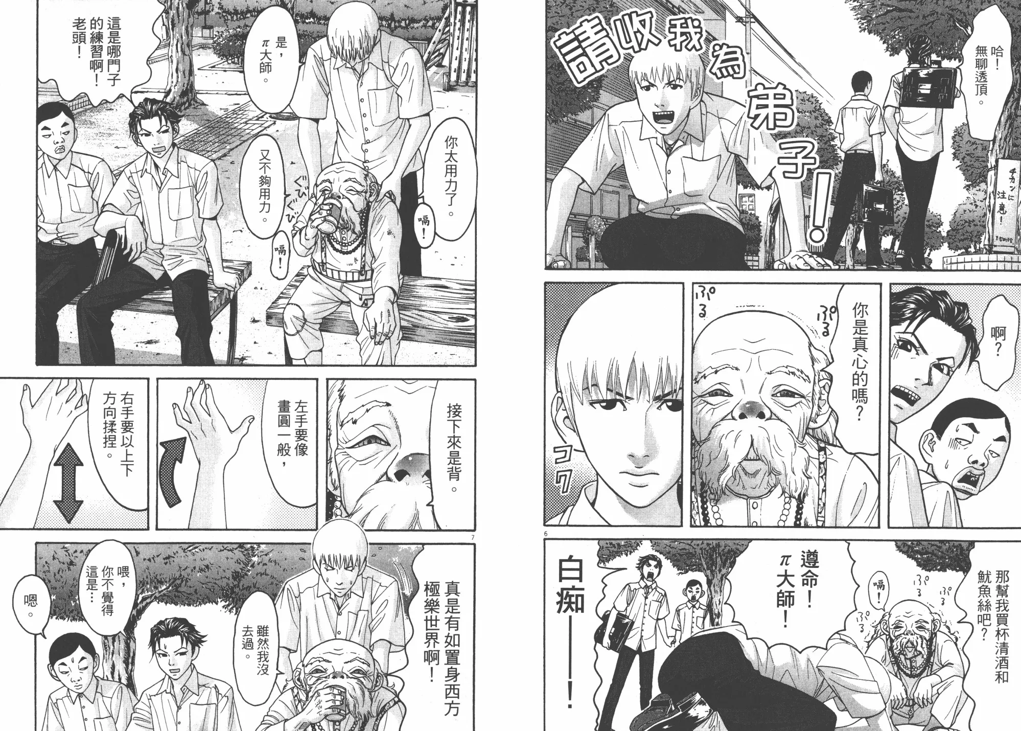 第06卷 第98页