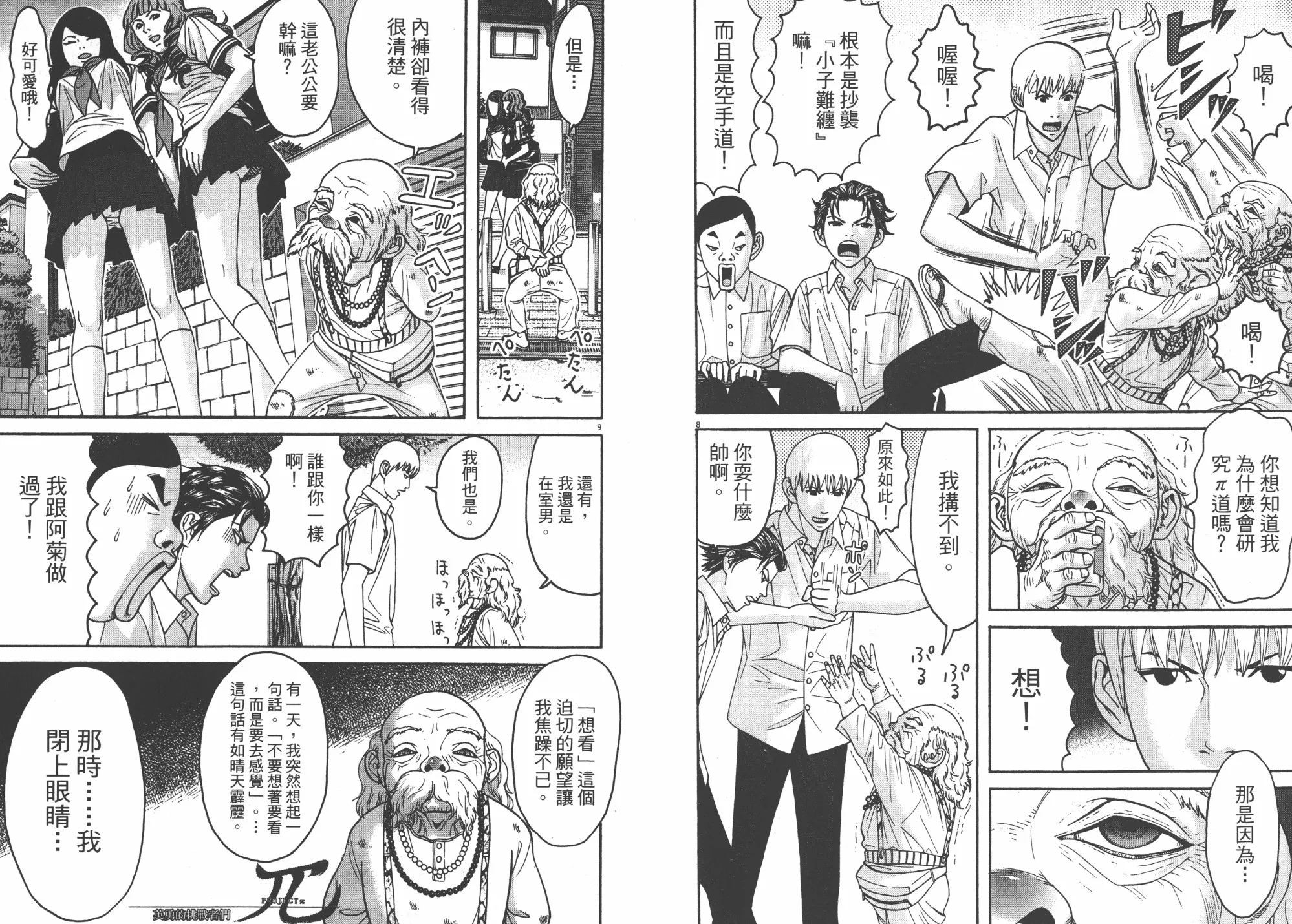 第06卷 第99页