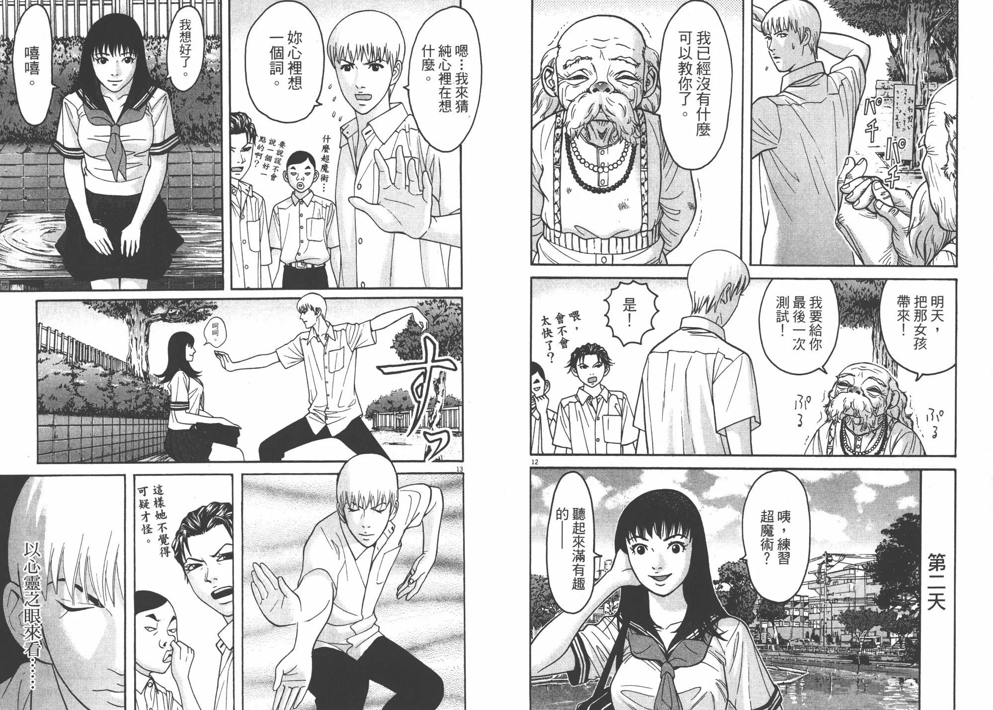 第06卷 第101页