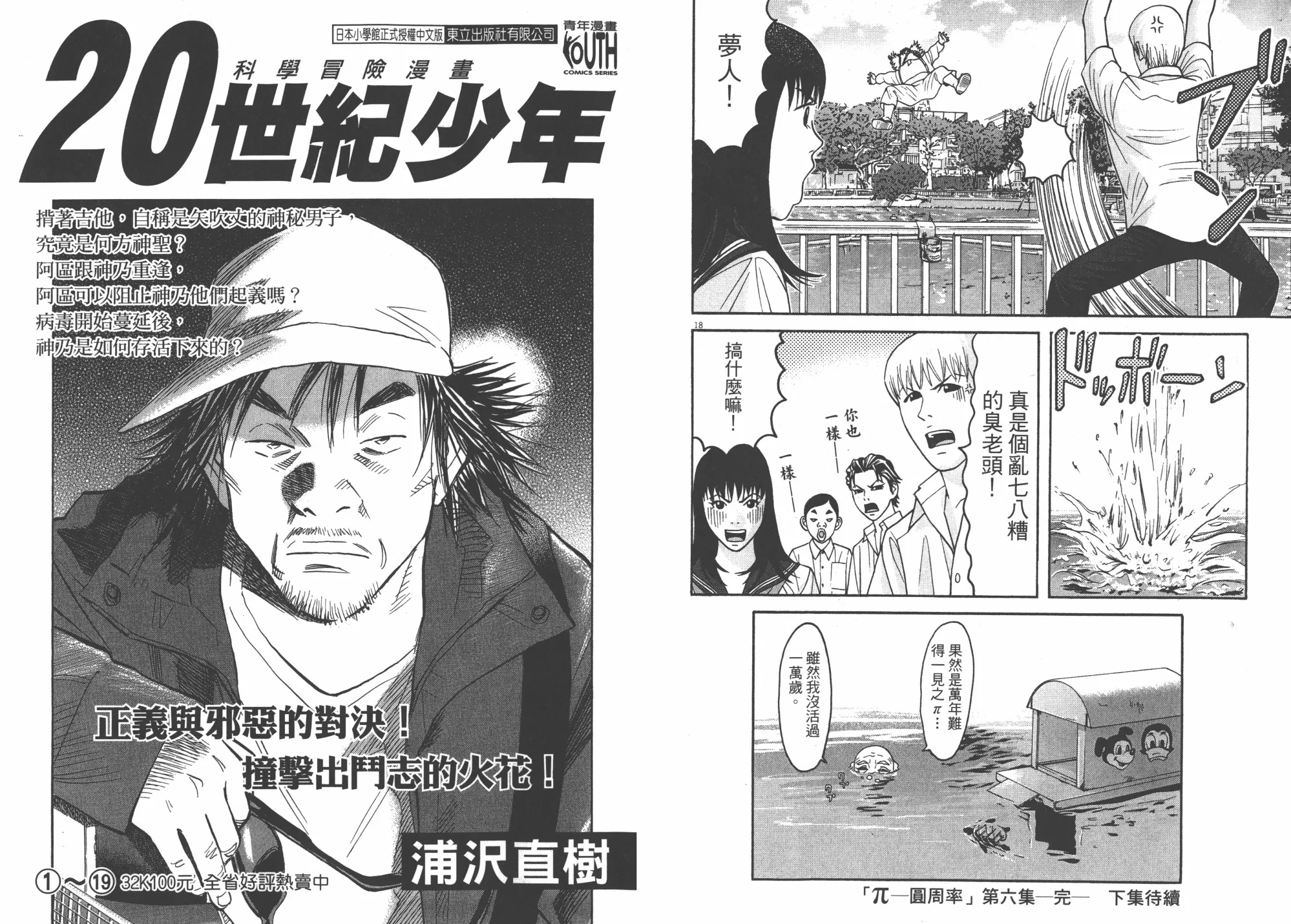 第06卷 第104页