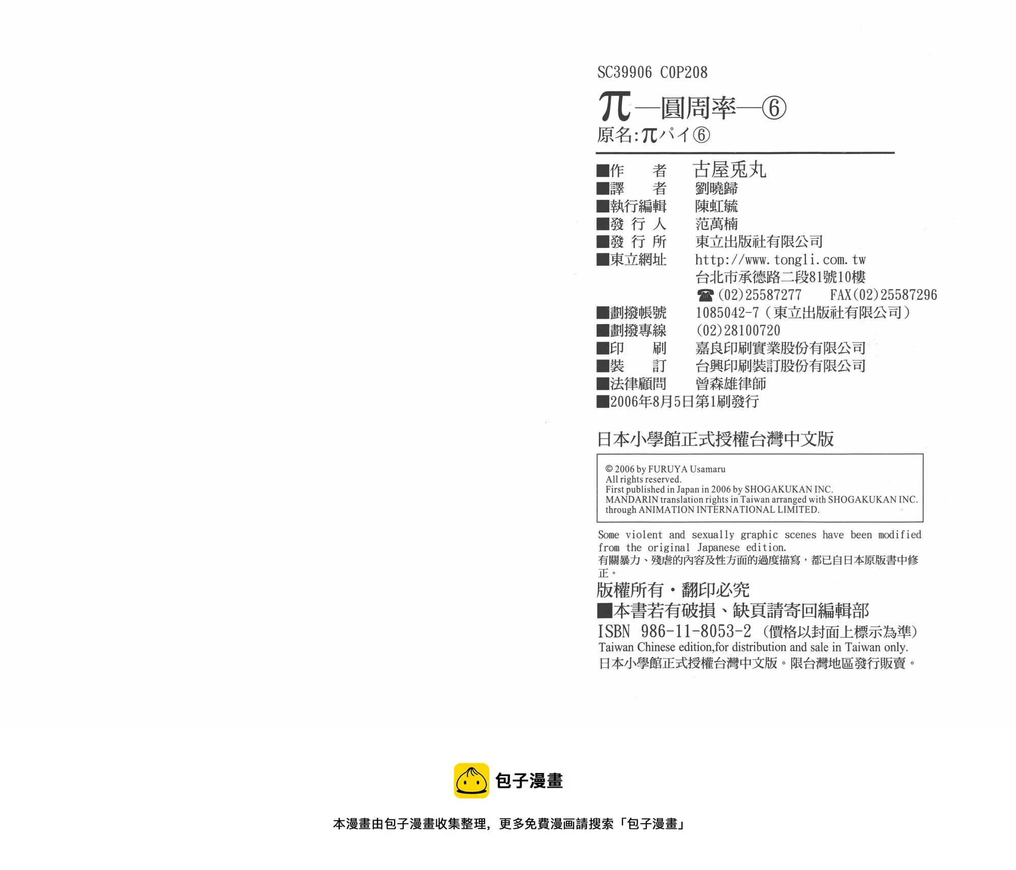 第06卷 第105页