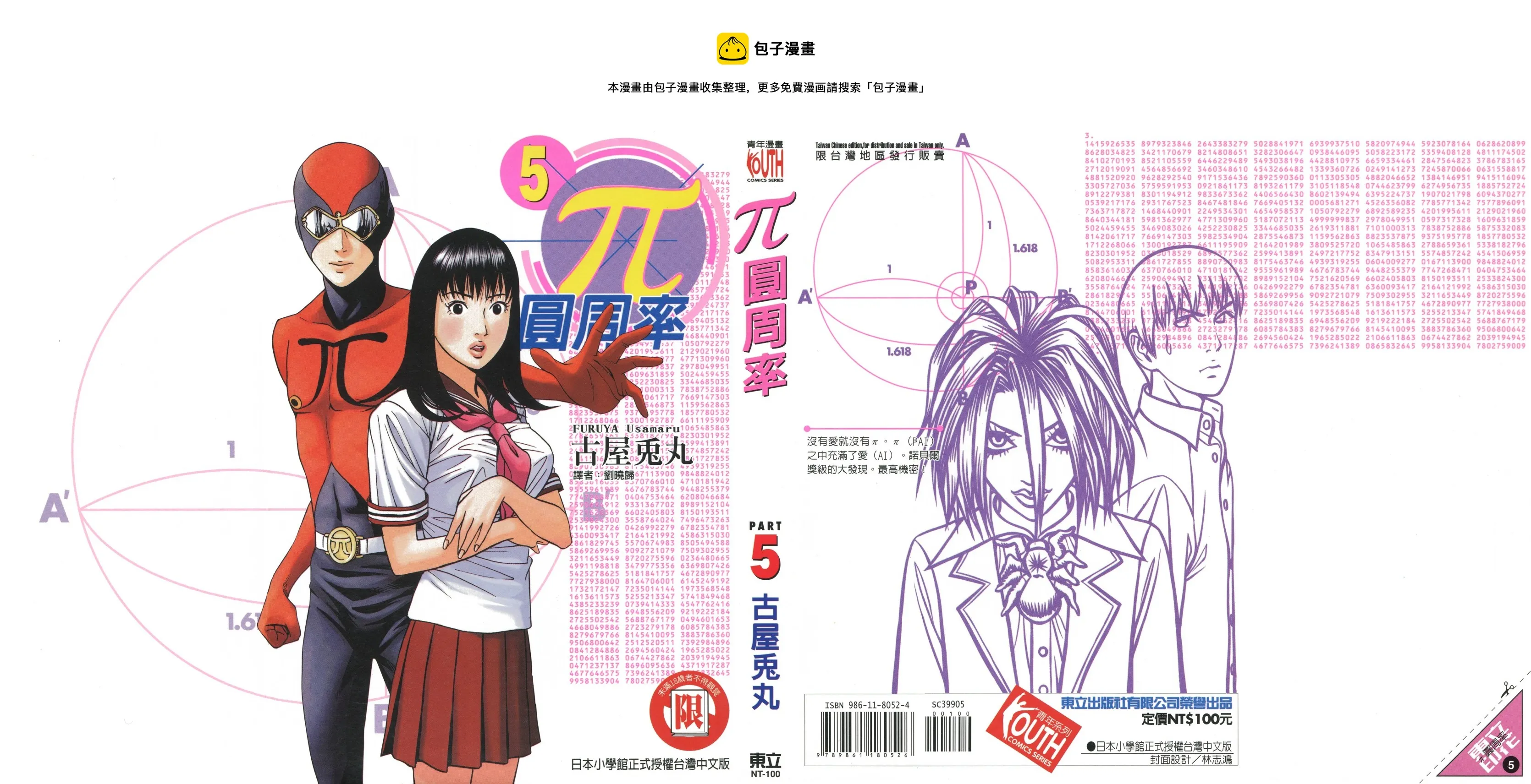 第05卷 第1页