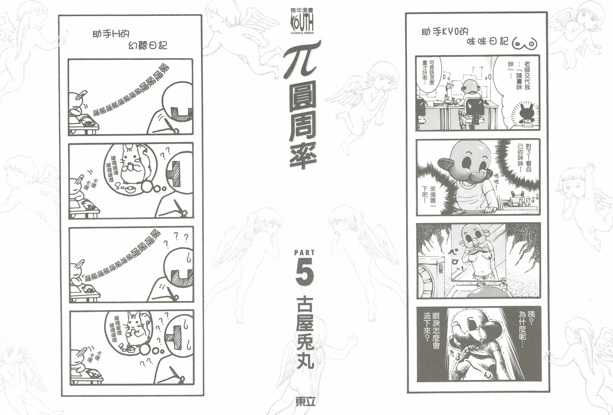 第05卷 第2页