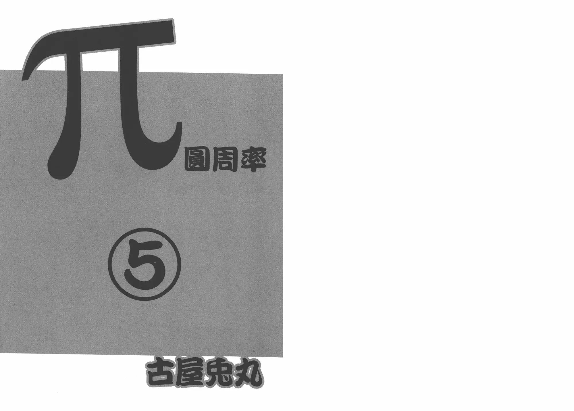 第05卷 第3页