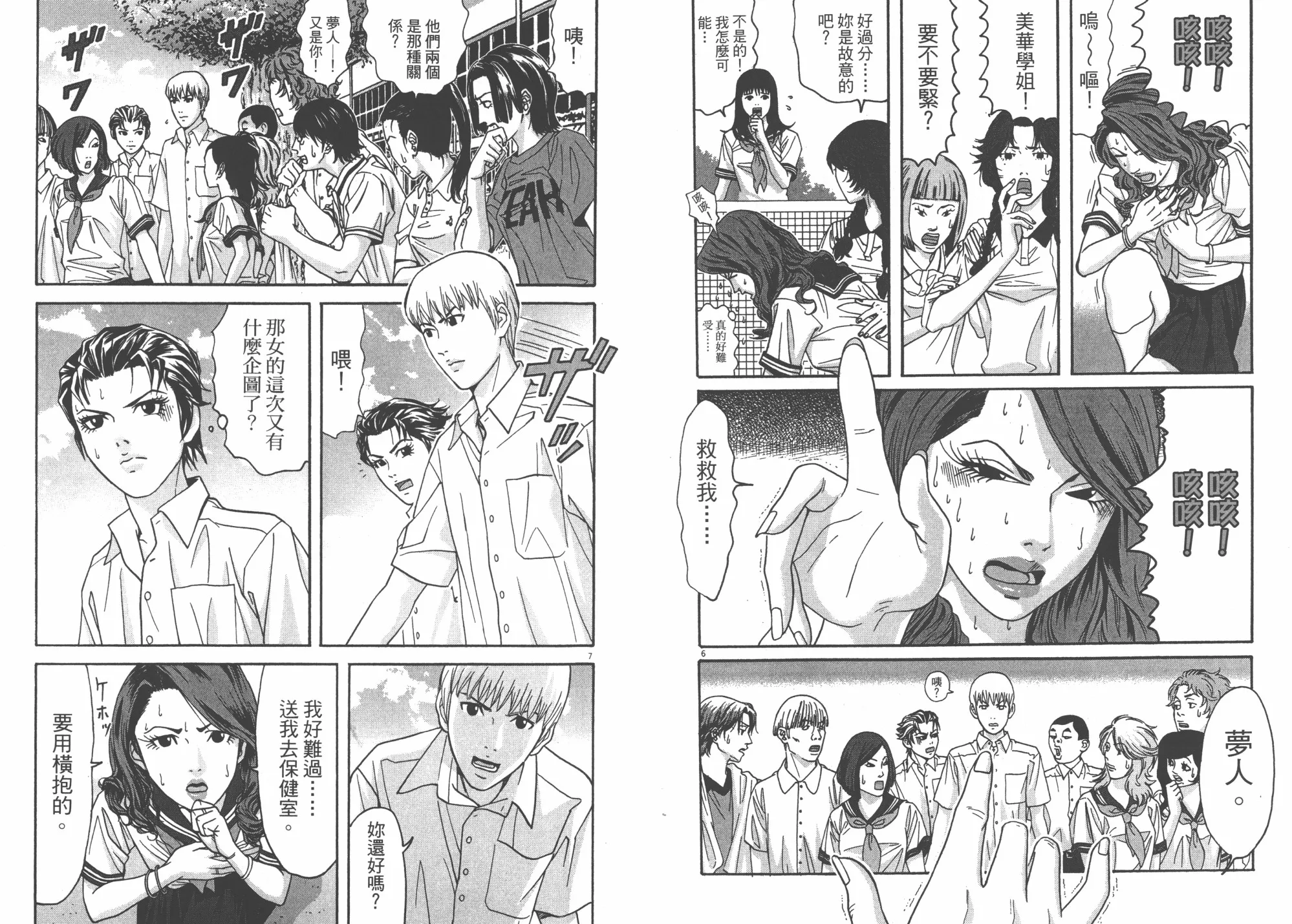 第05卷 第7页